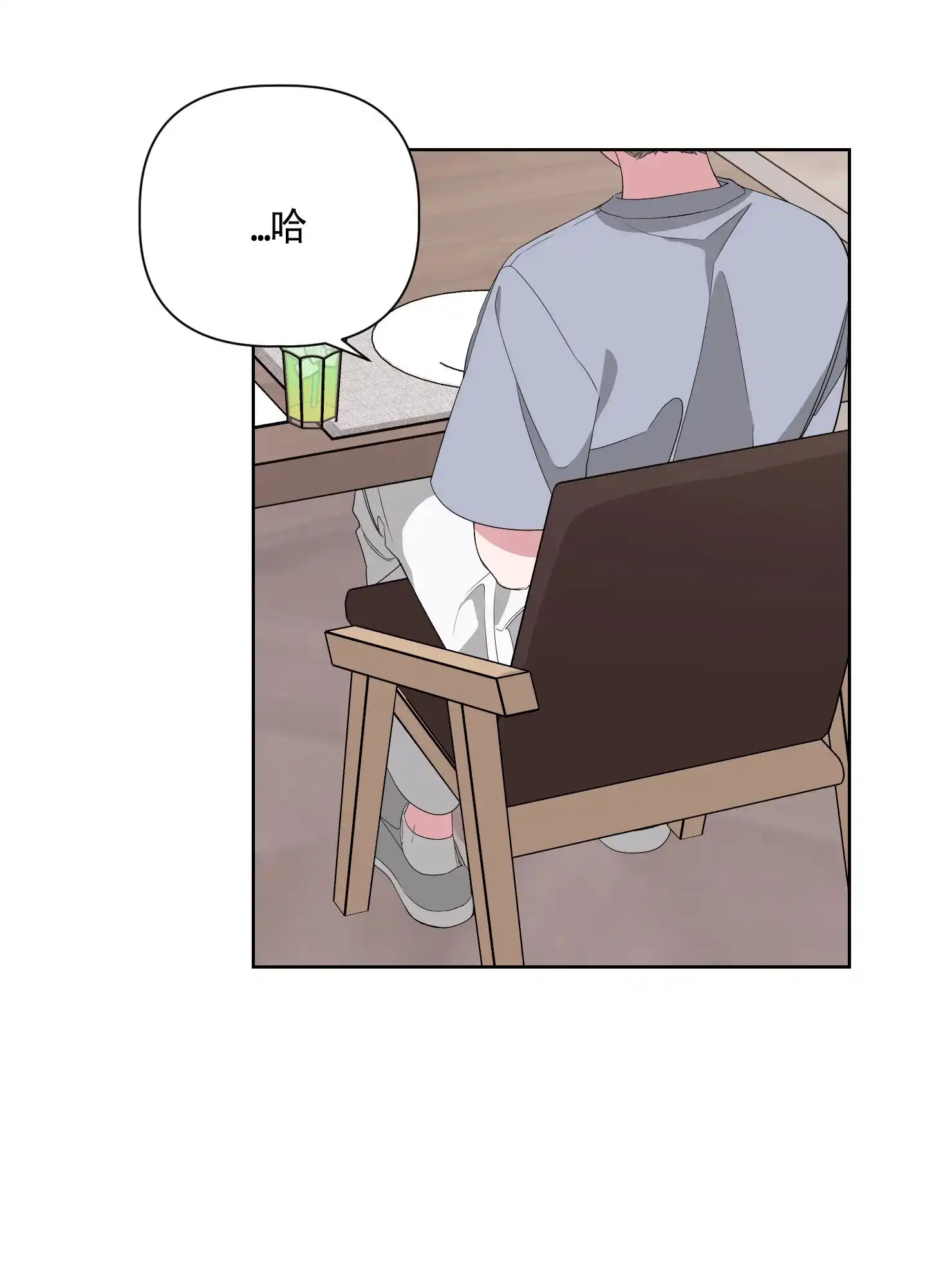《特殊交易》第46话 第33页