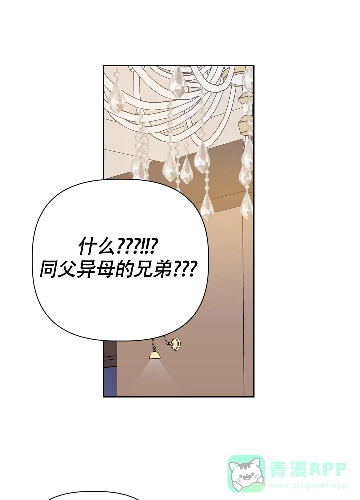 《特殊交易》第46话 第1页