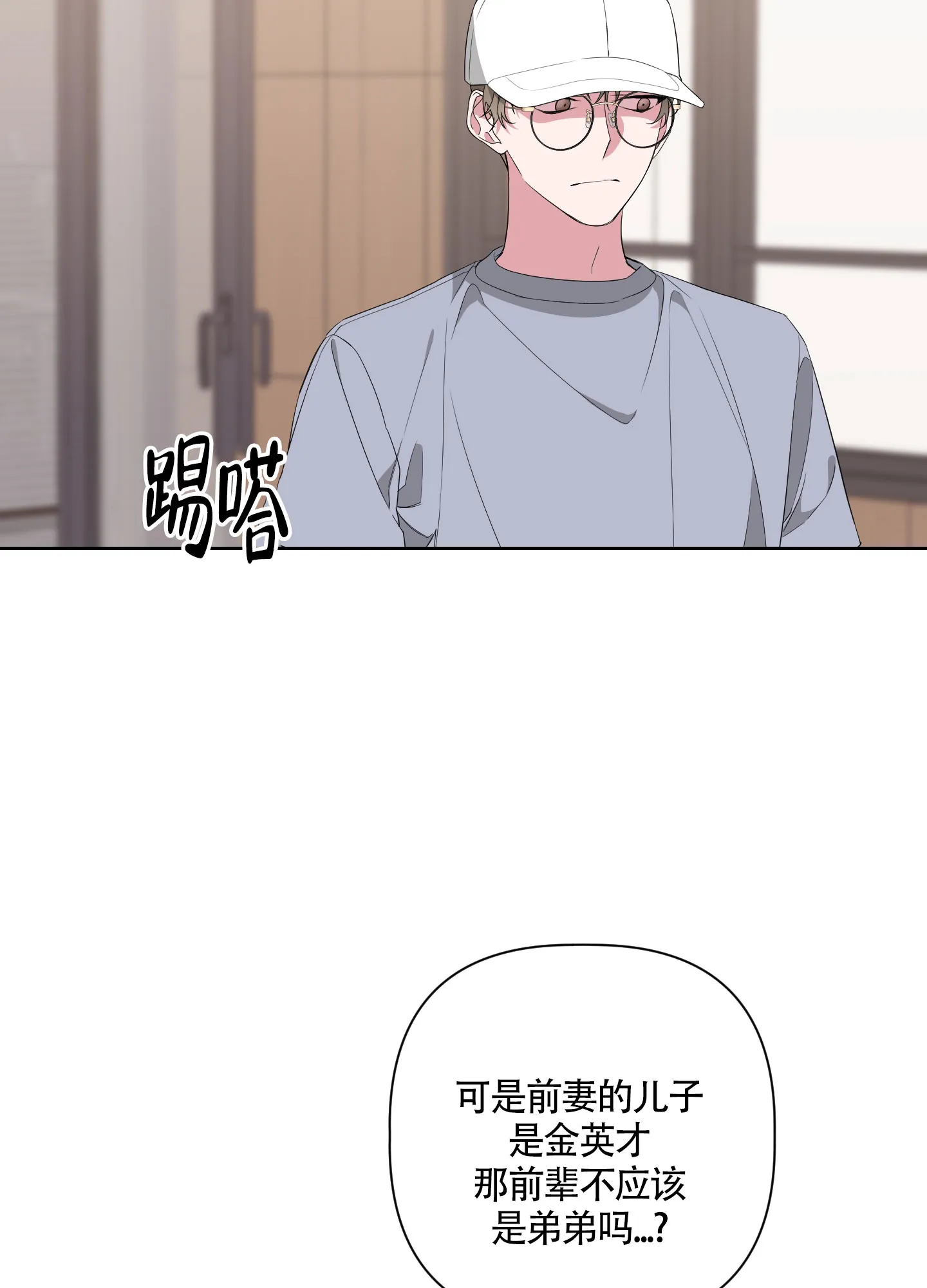 《特殊交易》第47话 第28页
