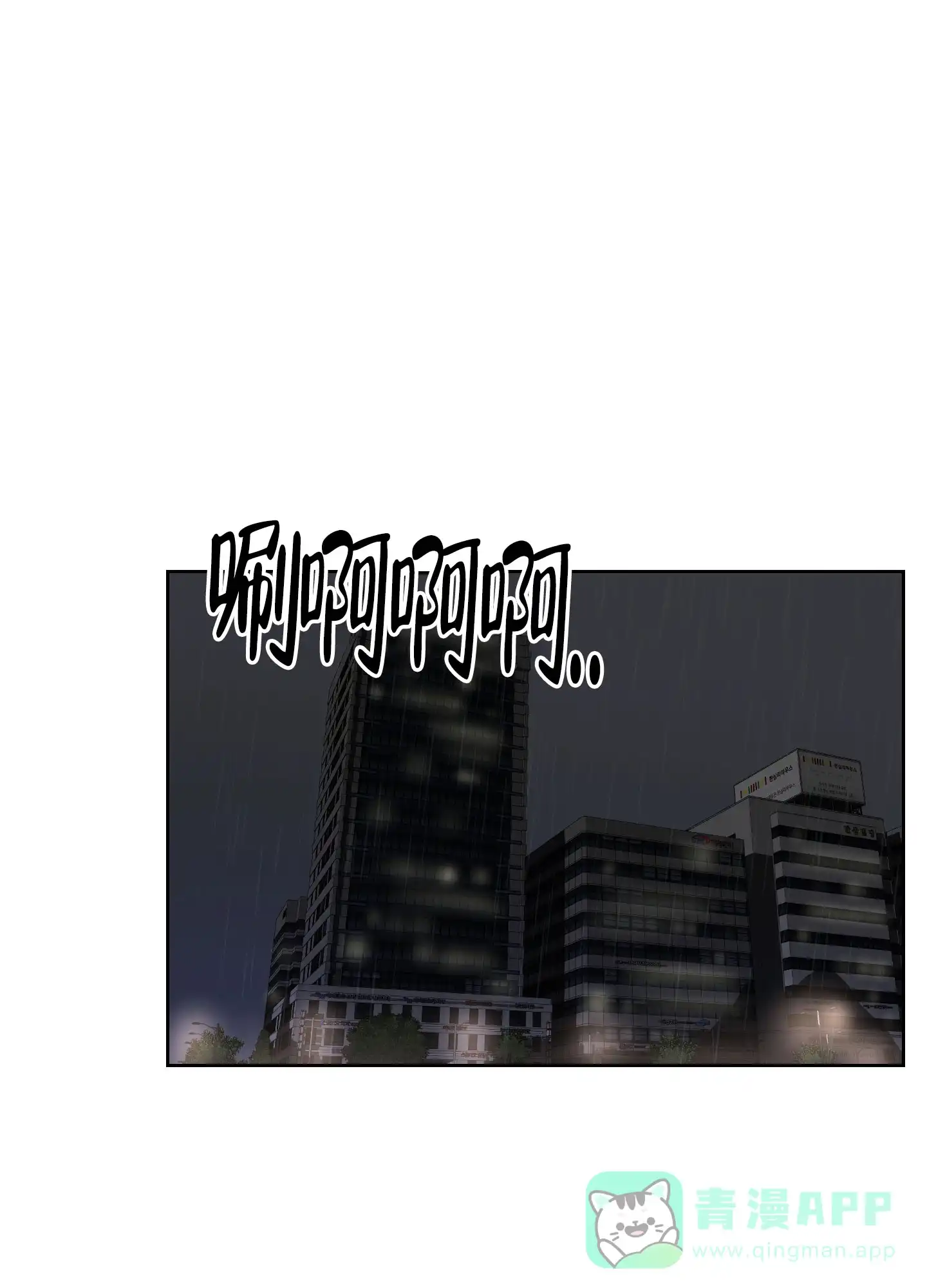《特殊交易》第47话 第1页