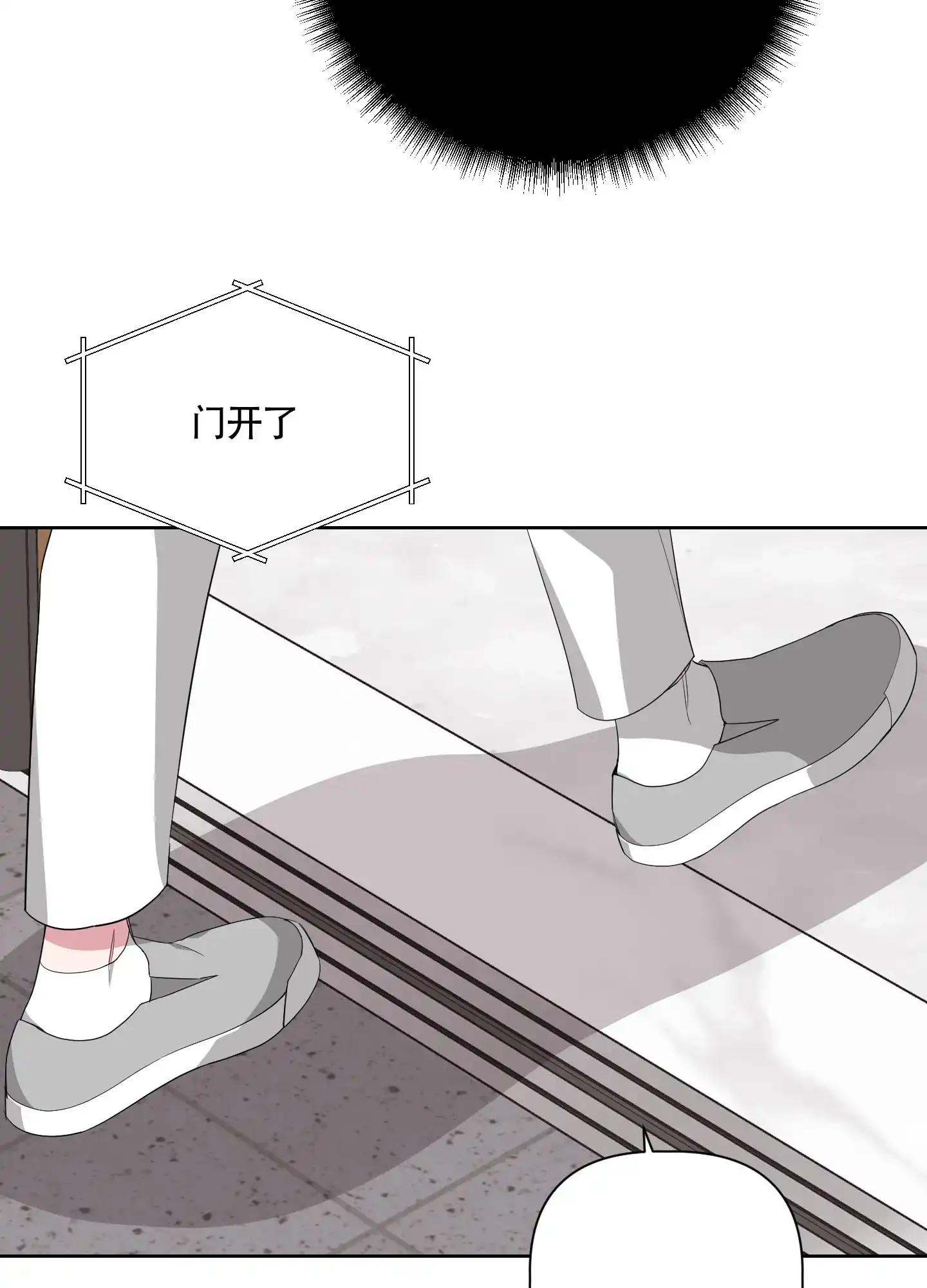 《特殊交易》第47话 第32页