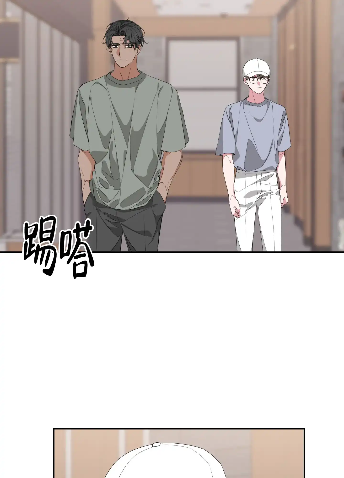《特殊交易》第47话 第23页
