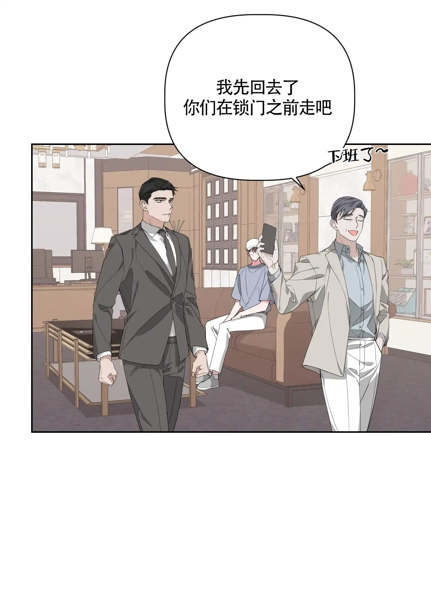 《特殊交易》第47话 第20页