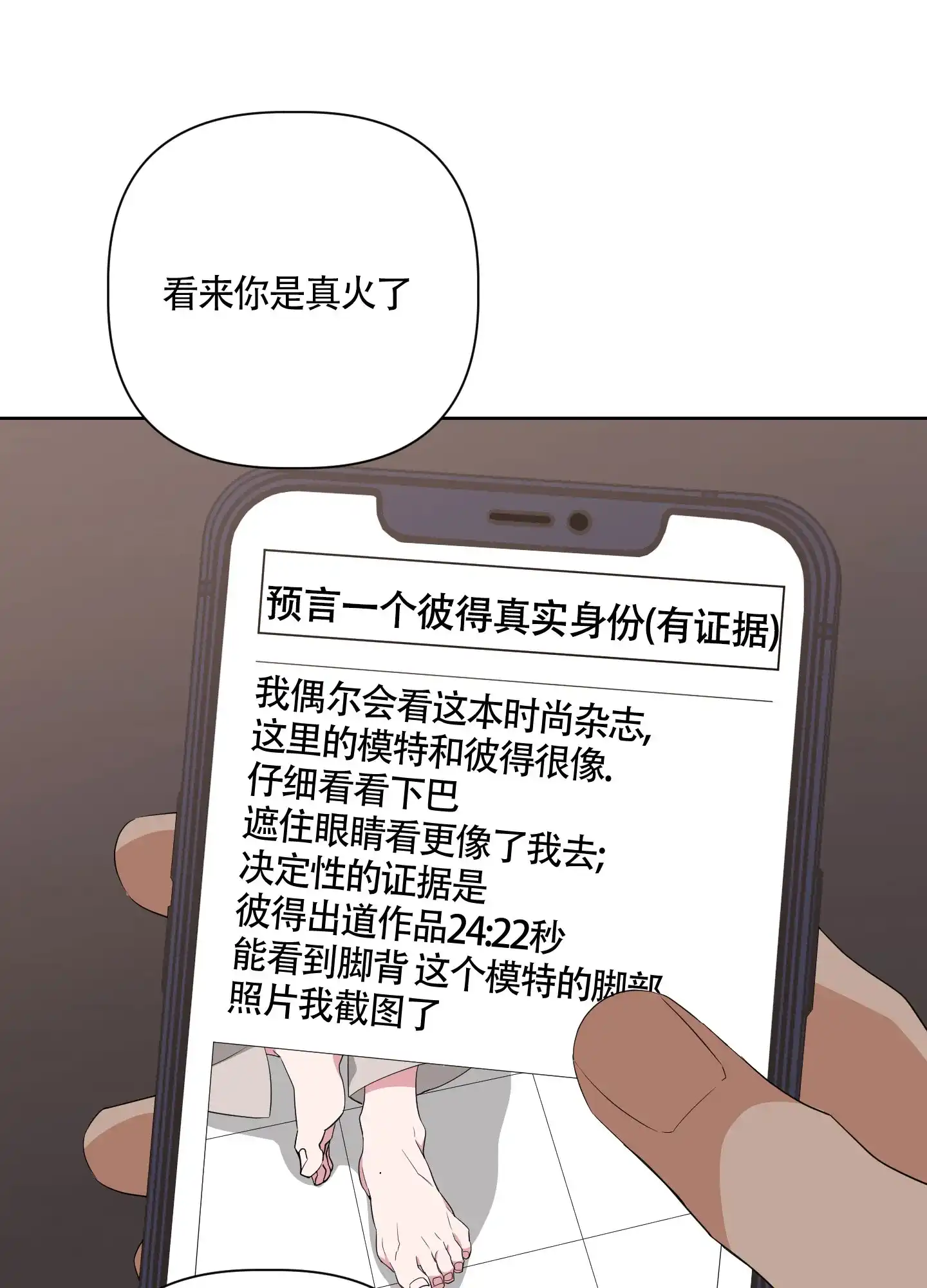 《特殊交易》第47话 第7页