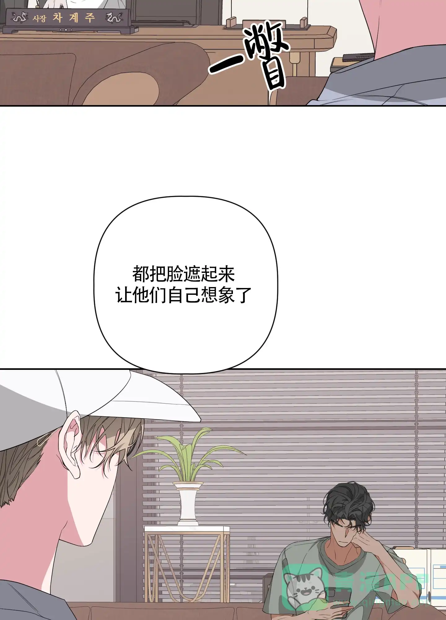 《特殊交易》第47话 第11页