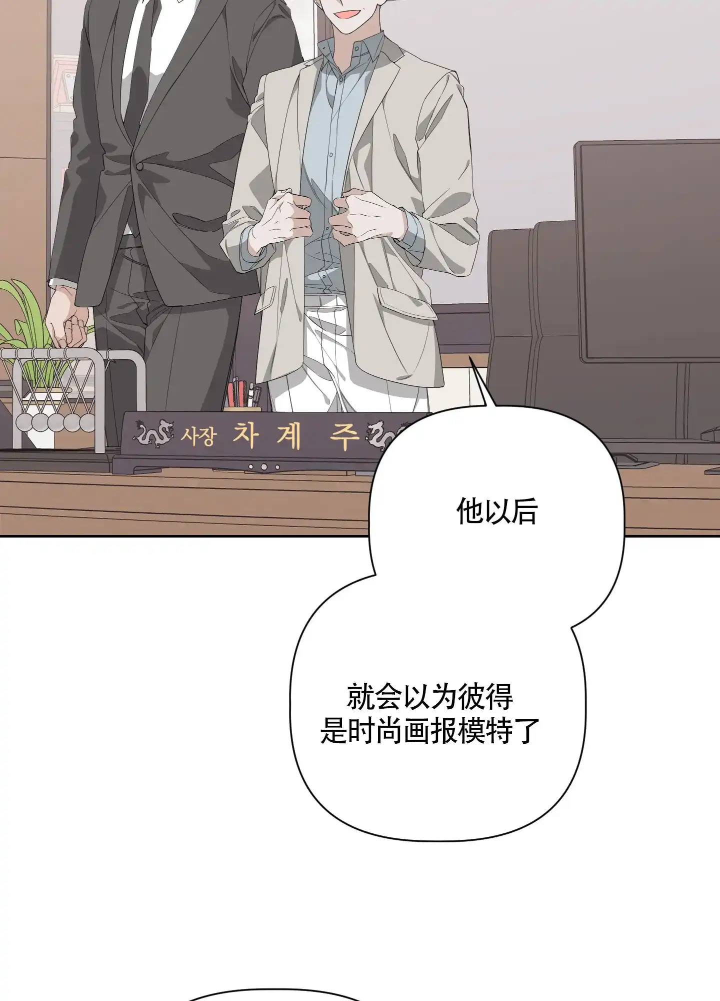 《特殊交易》第47话 第14页