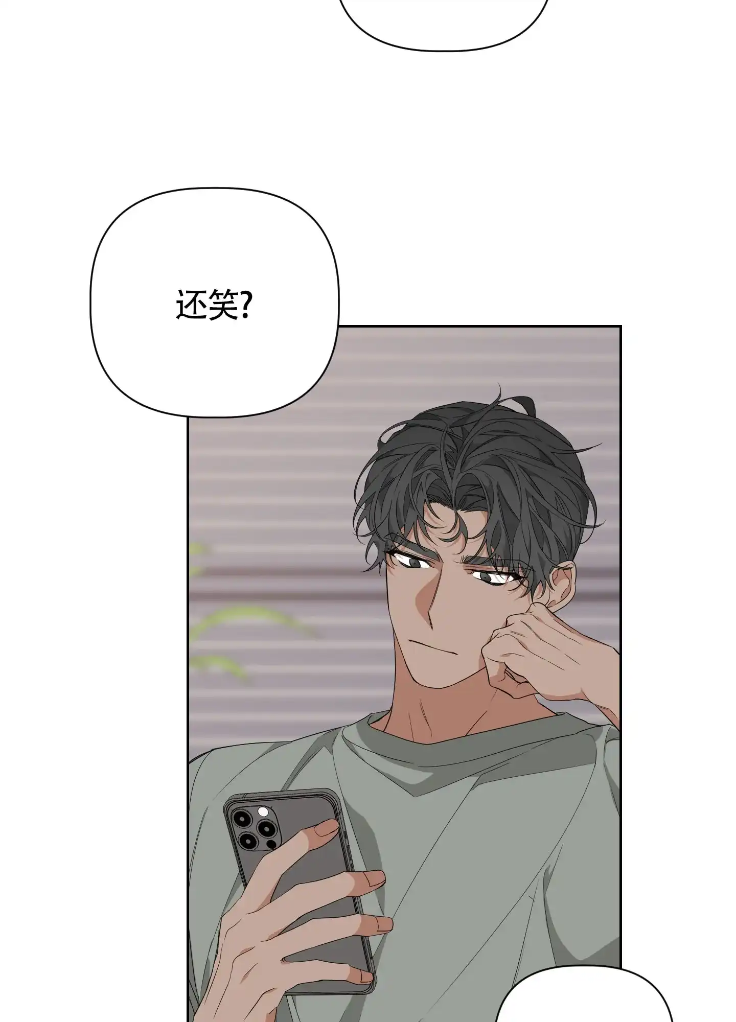 《特殊交易》第47话 第9页