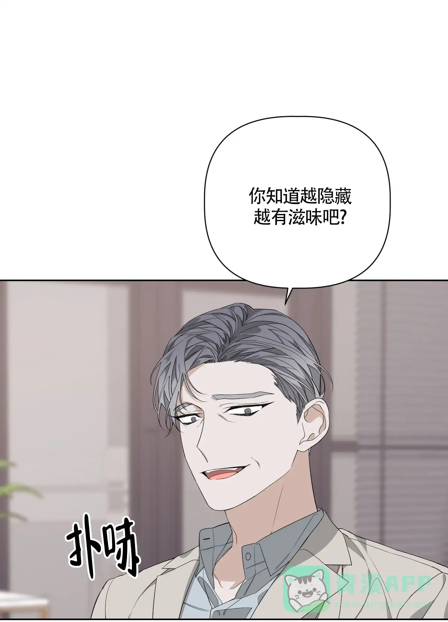 《特殊交易》第47话 第16页