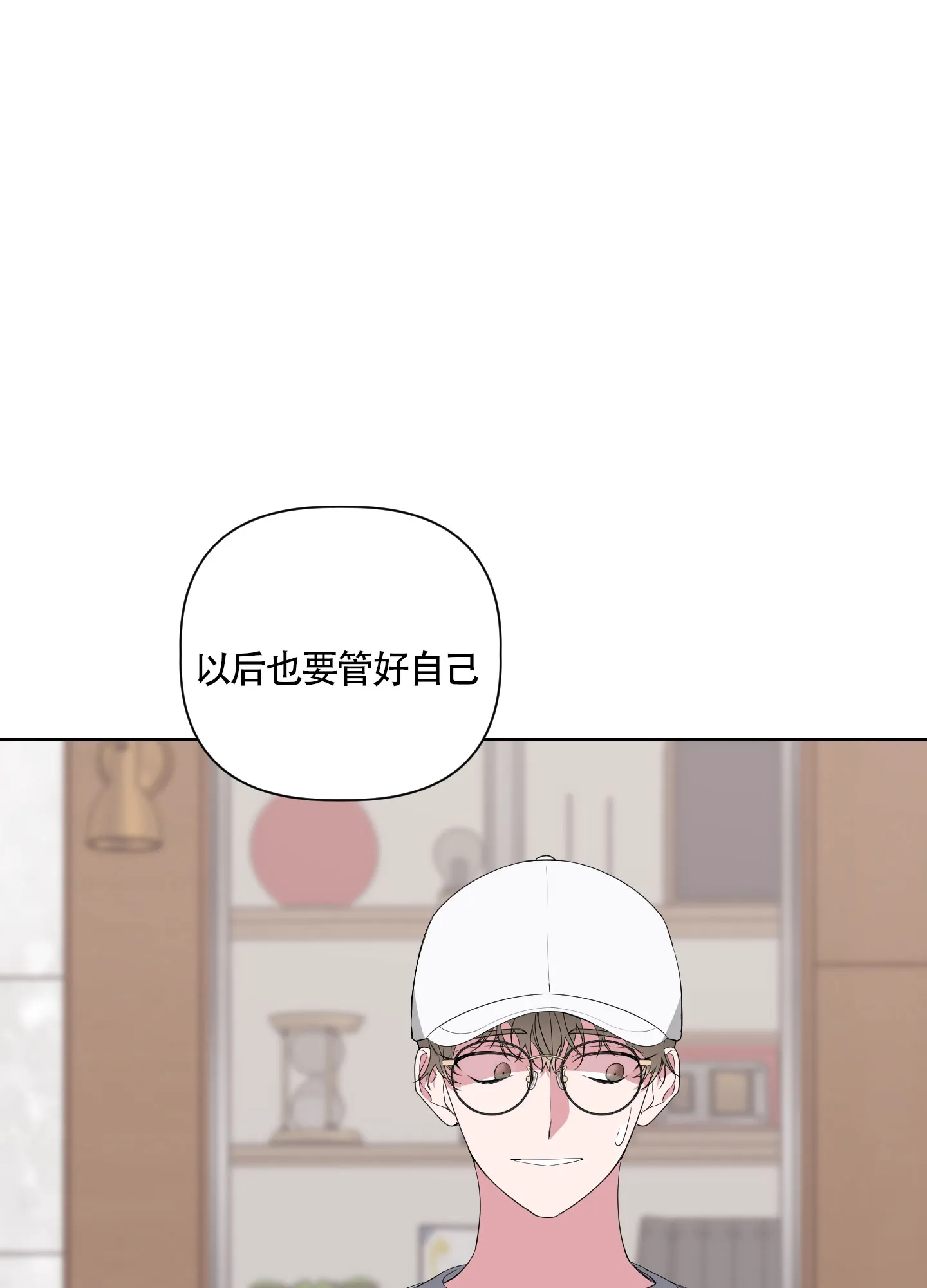 《特殊交易》第47话 第17页