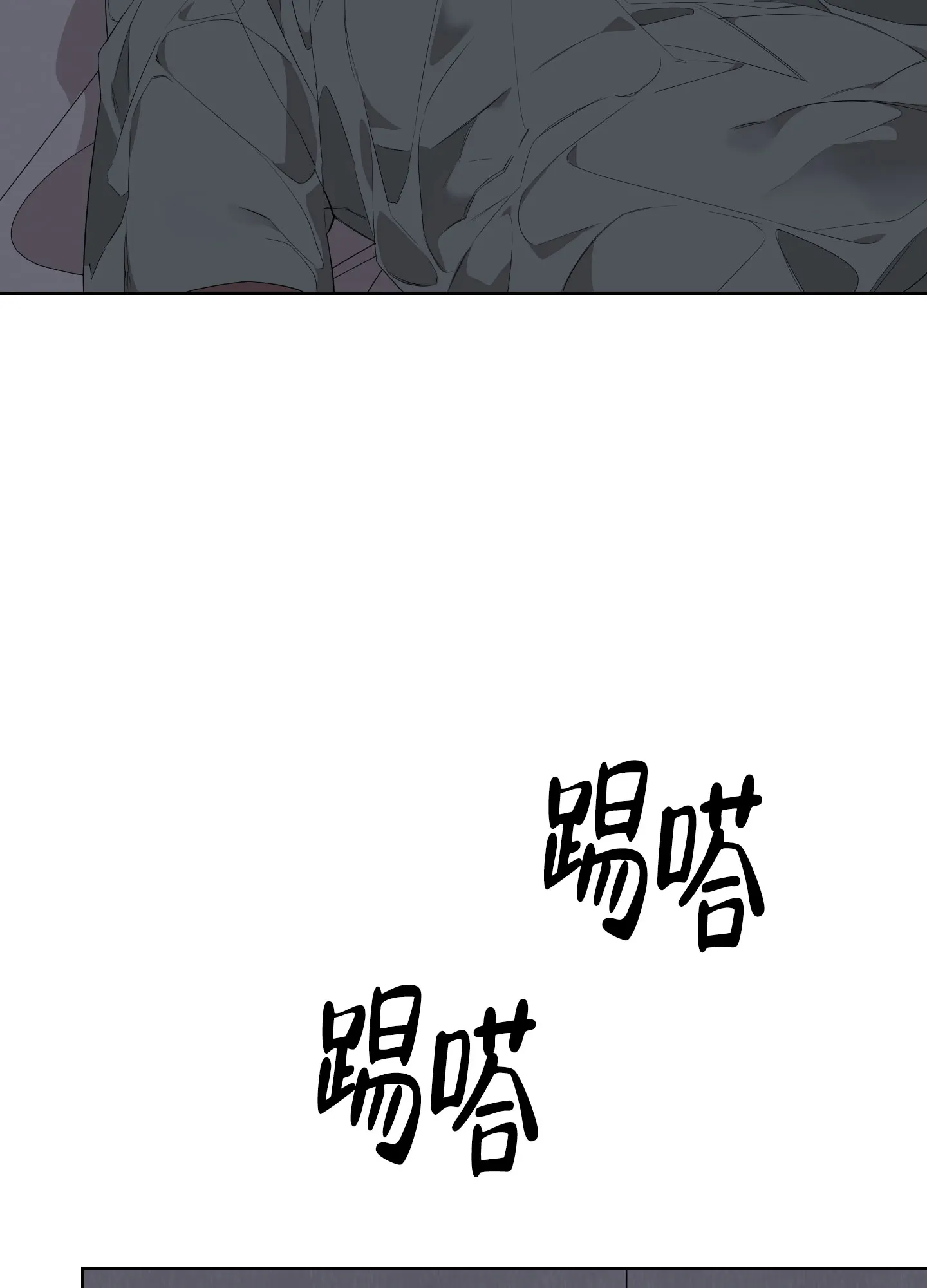 《特殊交易》第47话 第39页