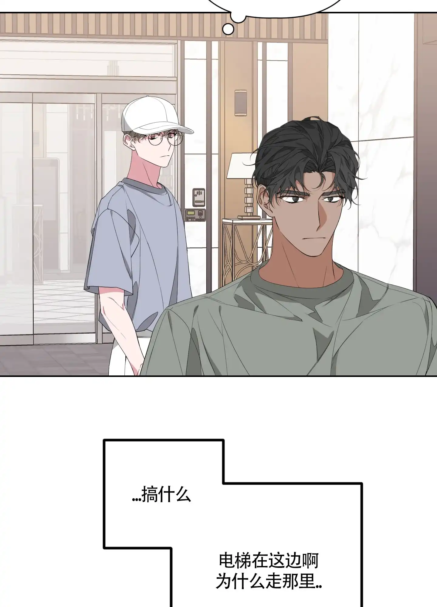 《特殊交易》第47话 第29页