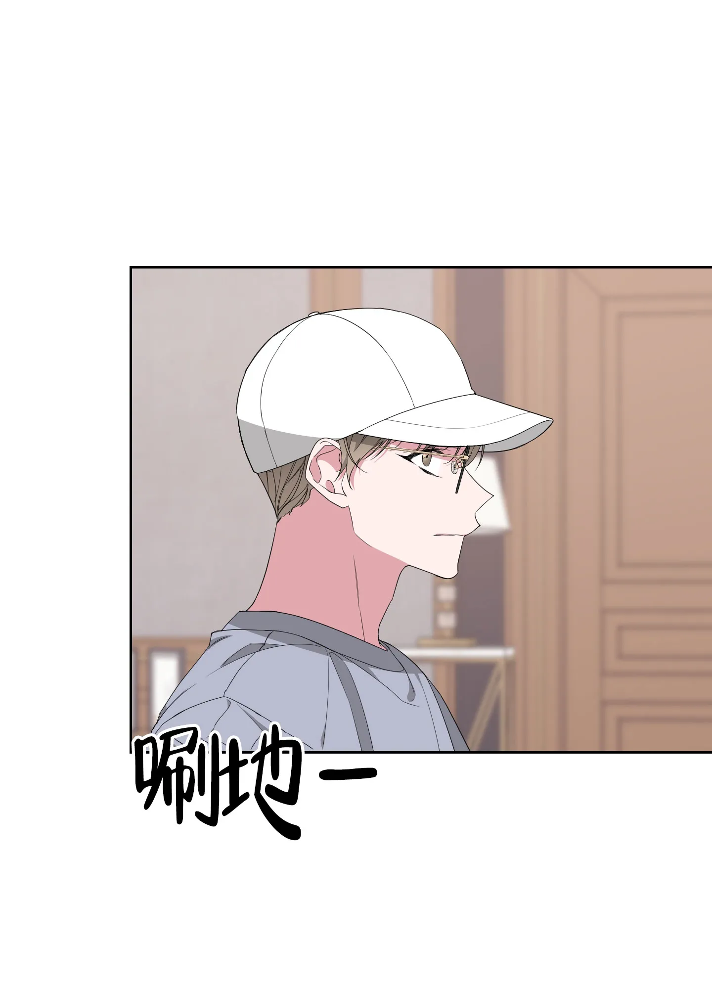 《特殊交易》第47话 第3页