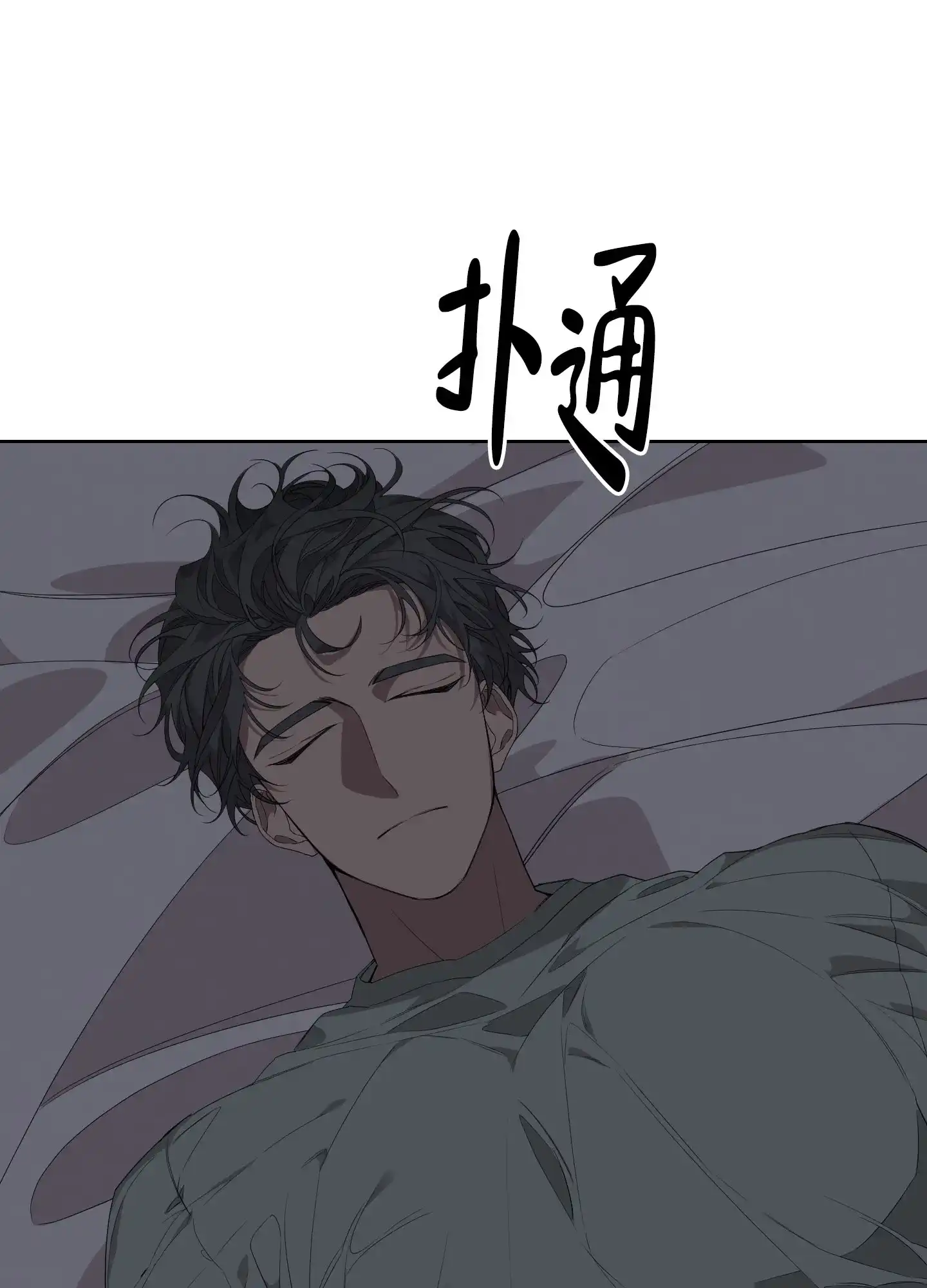 《特殊交易》第47话 第38页