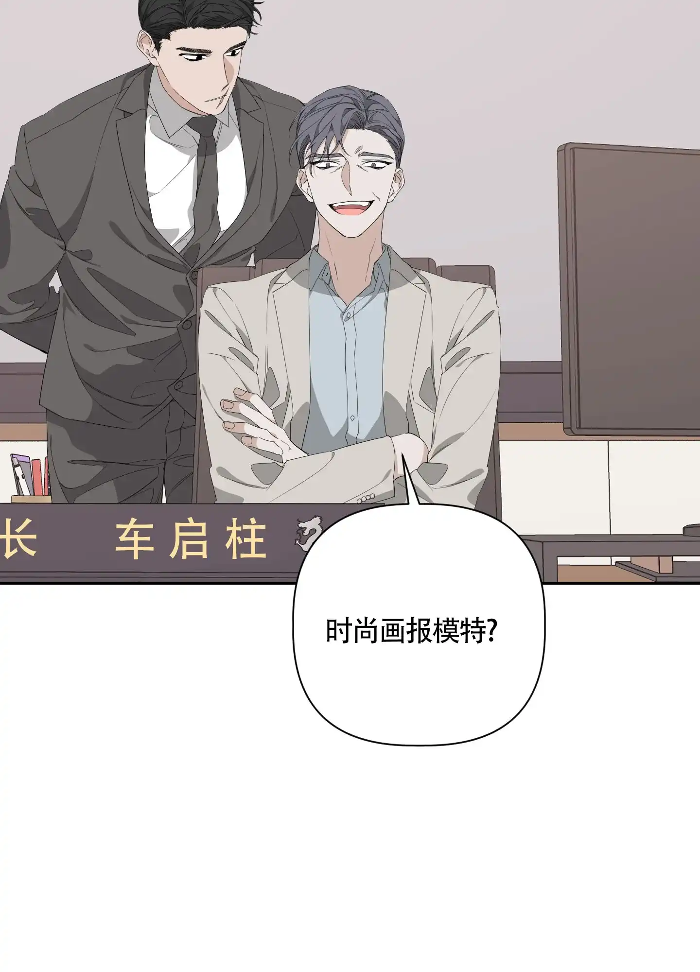 《特殊交易》第47话 第5页