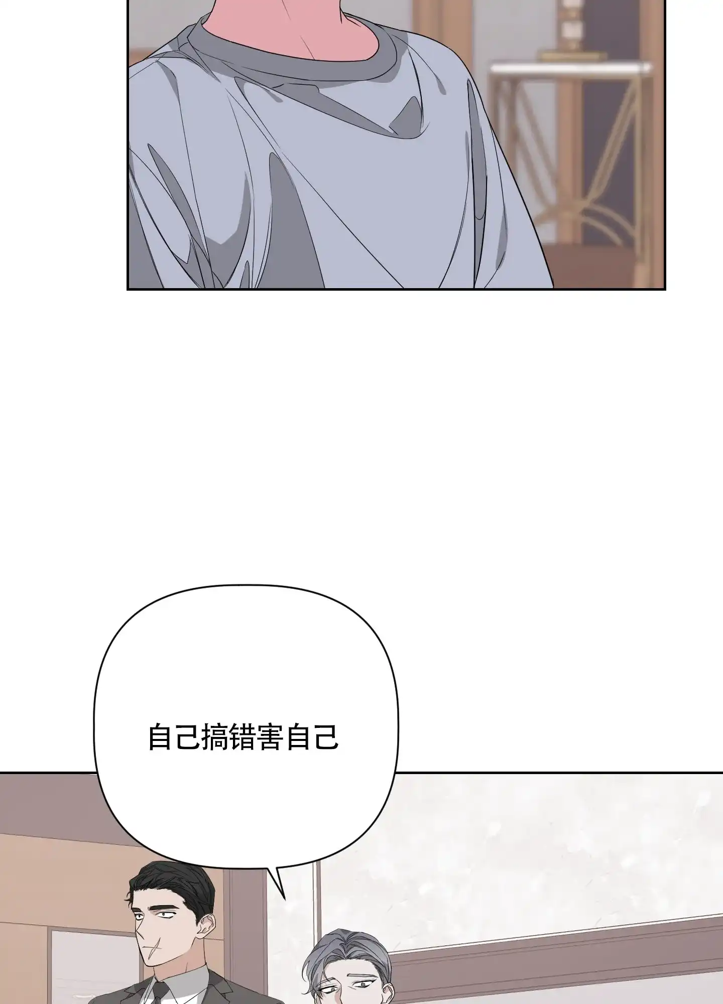 《特殊交易》第47话 第13页