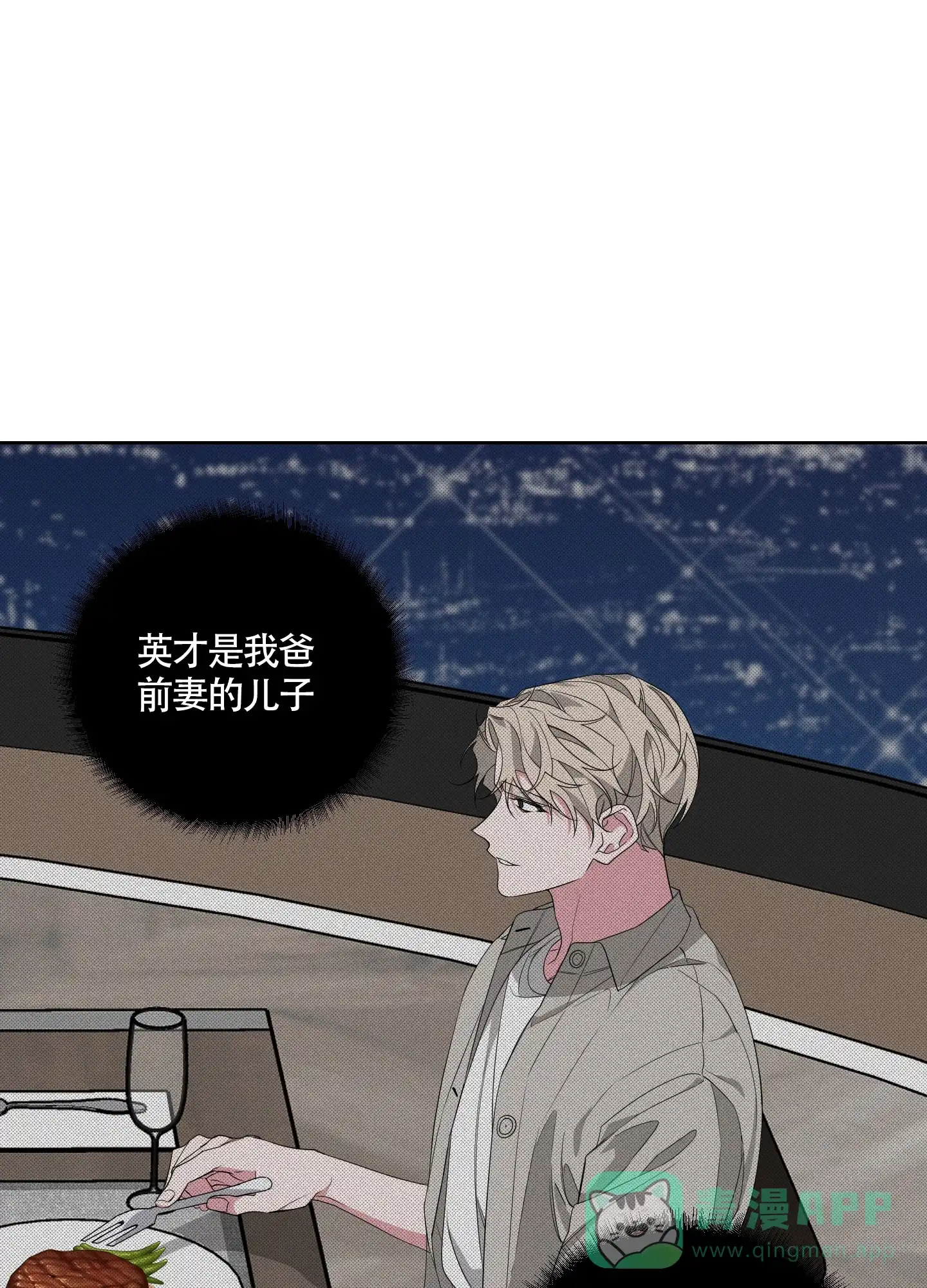 《特殊交易》第47话 第26页