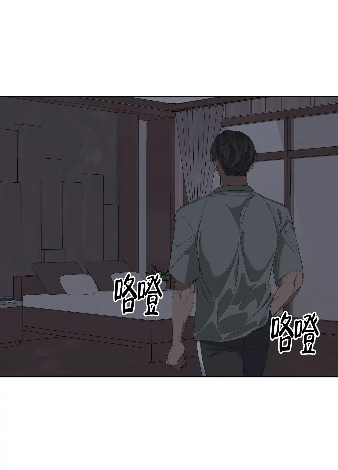《特殊交易》第47话 第37页
