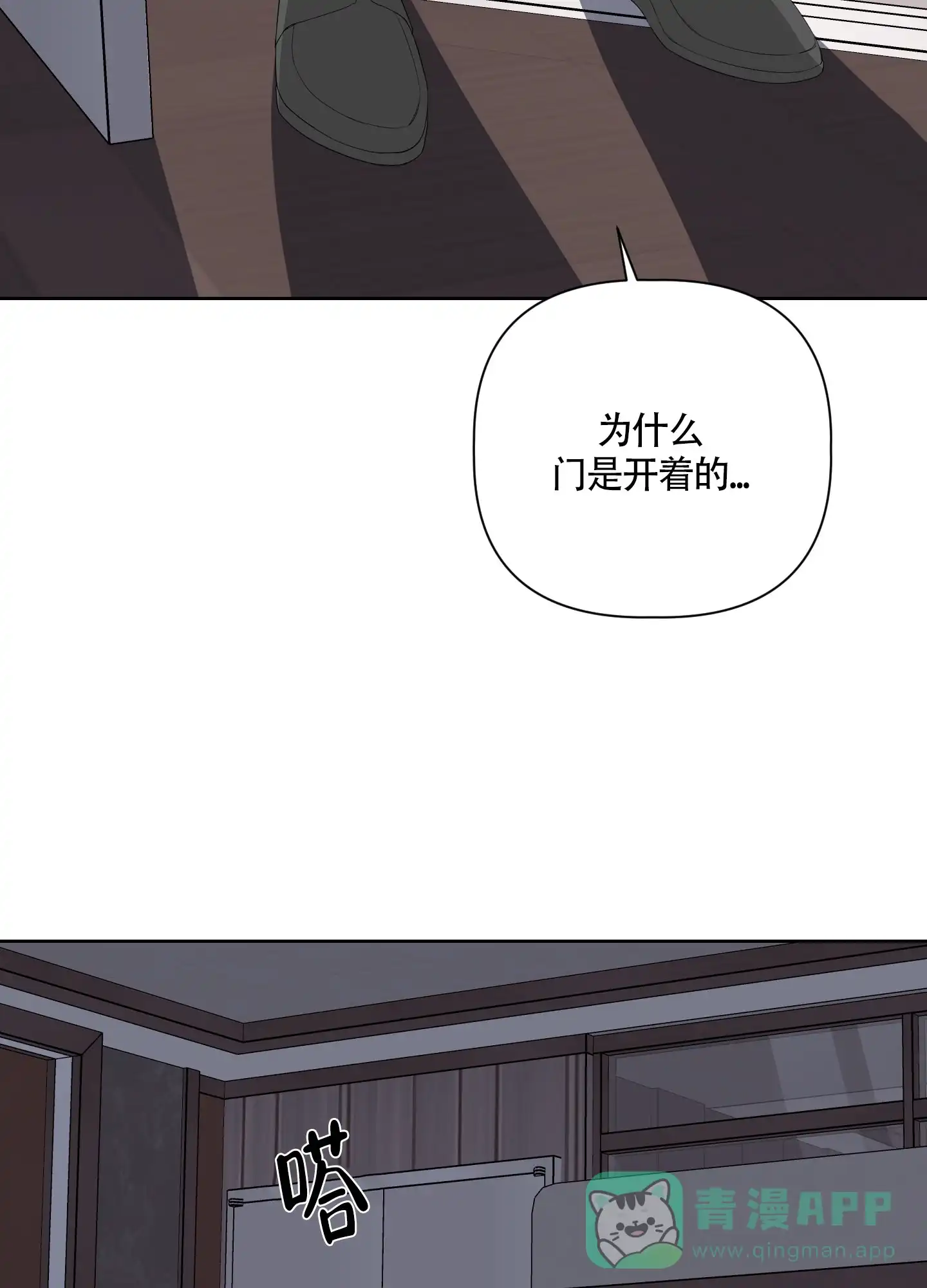 《特殊交易》第48话 第31页