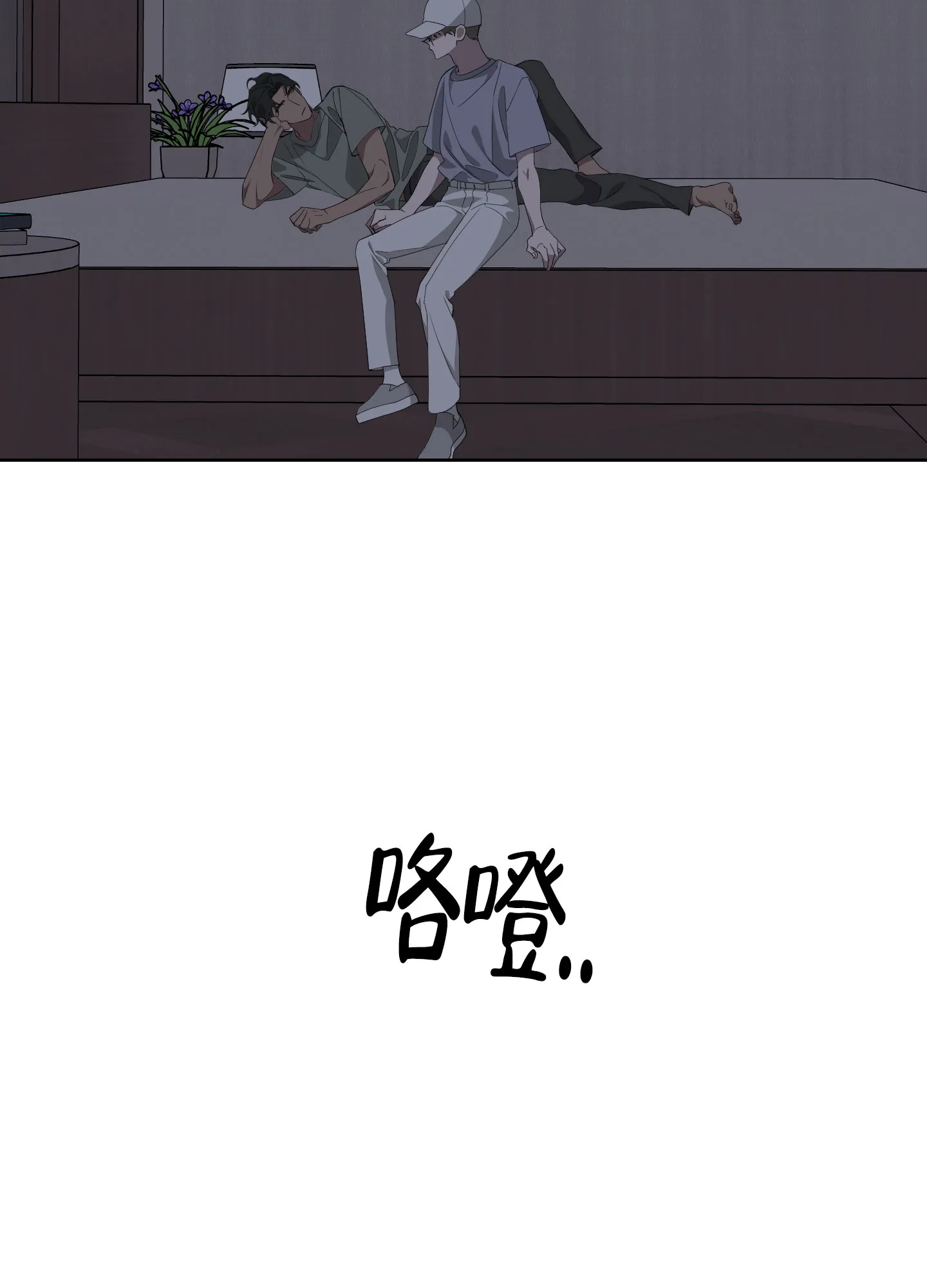 《特殊交易》第48话 第24页
