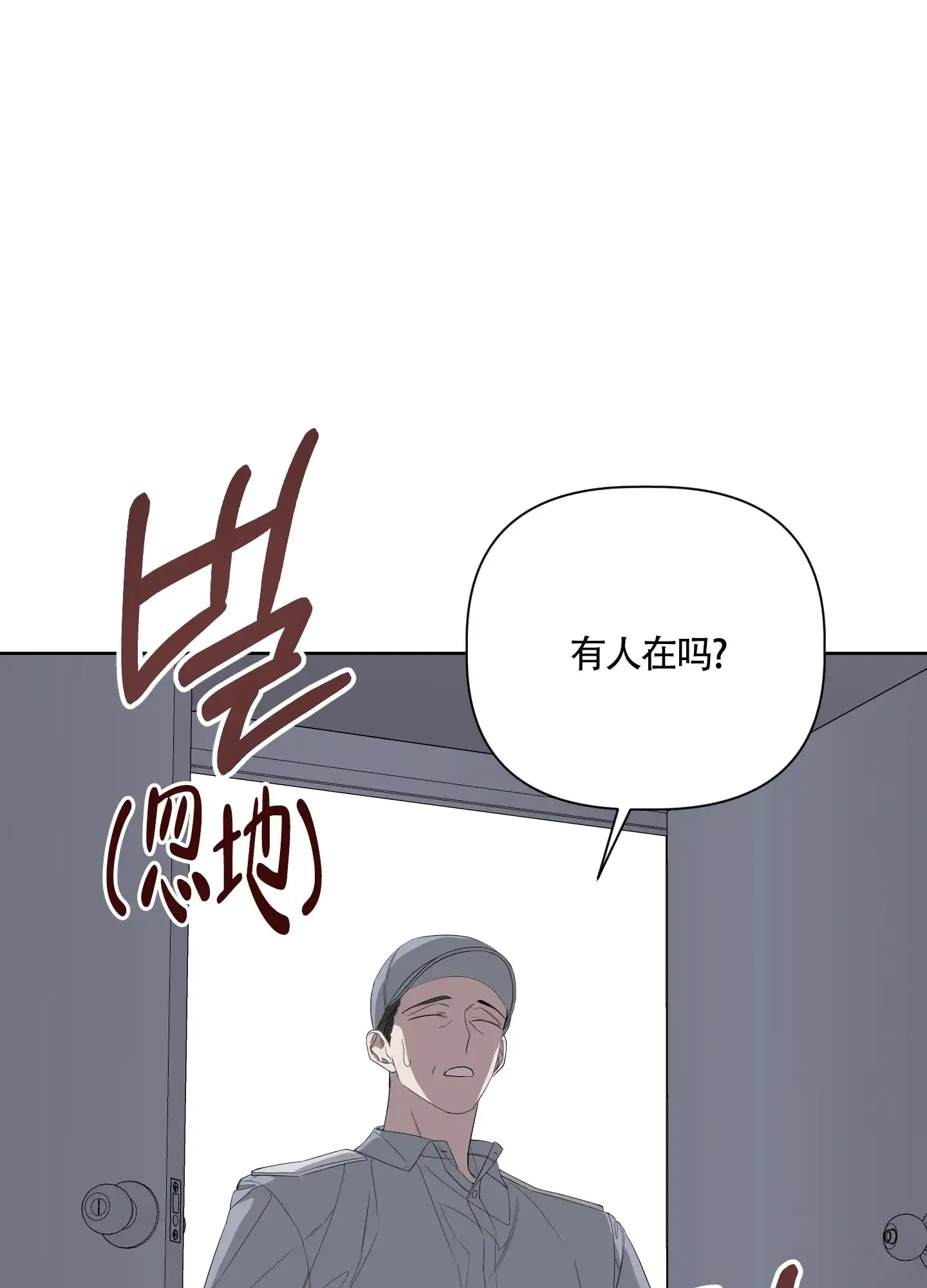《特殊交易》第48话 第28页