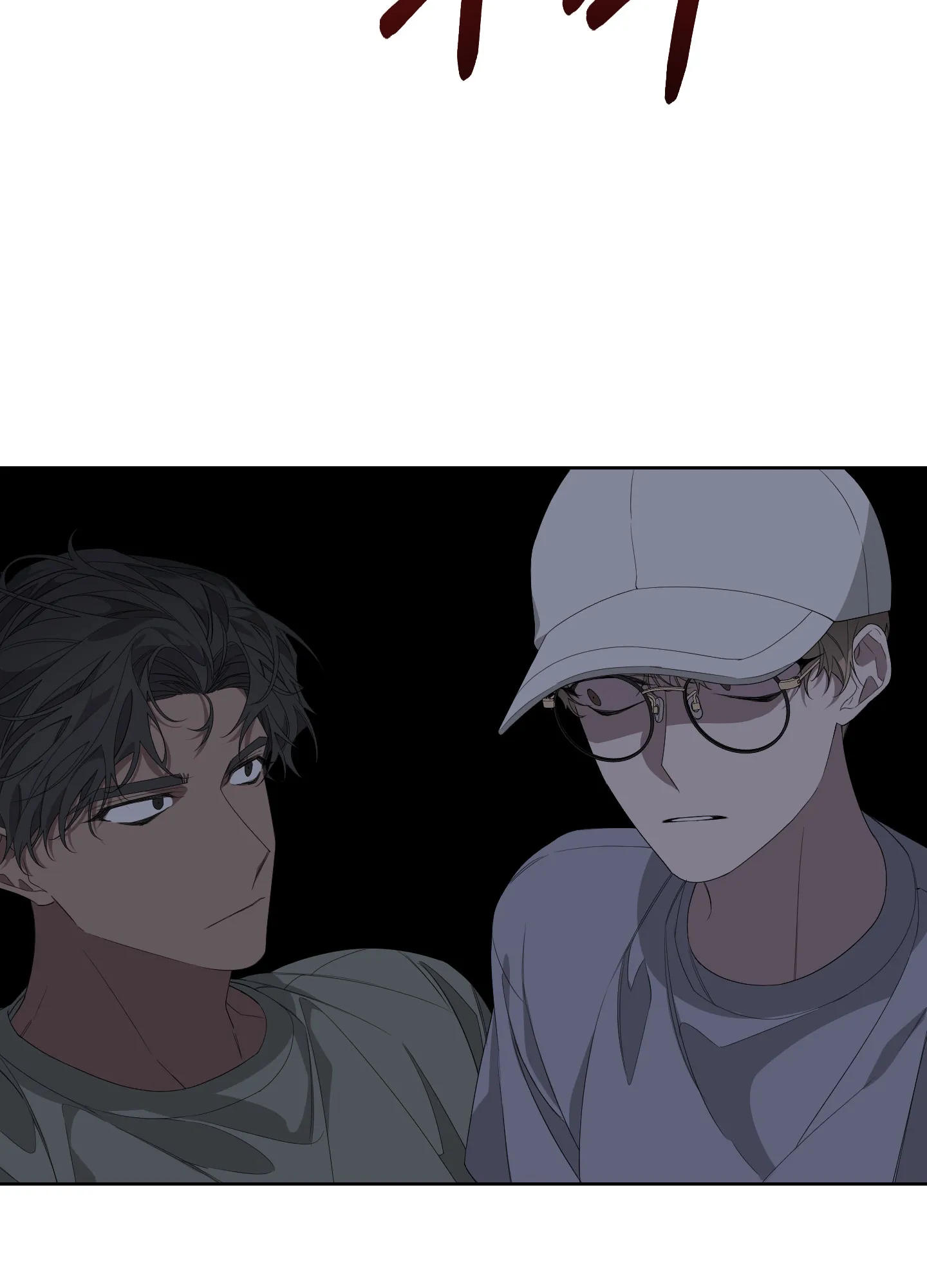《特殊交易》第48话 第27页