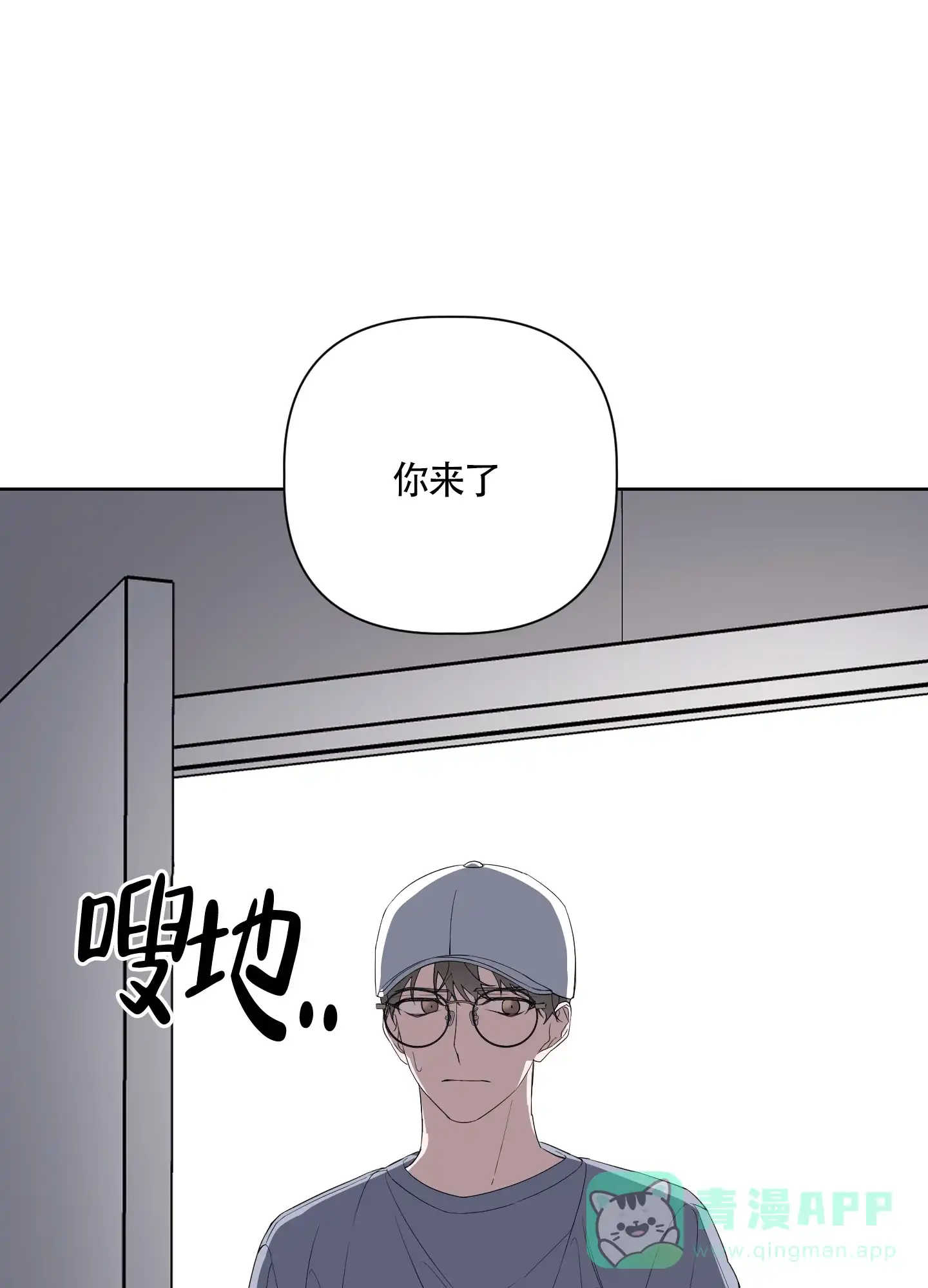 《特殊交易》第48话 第1页