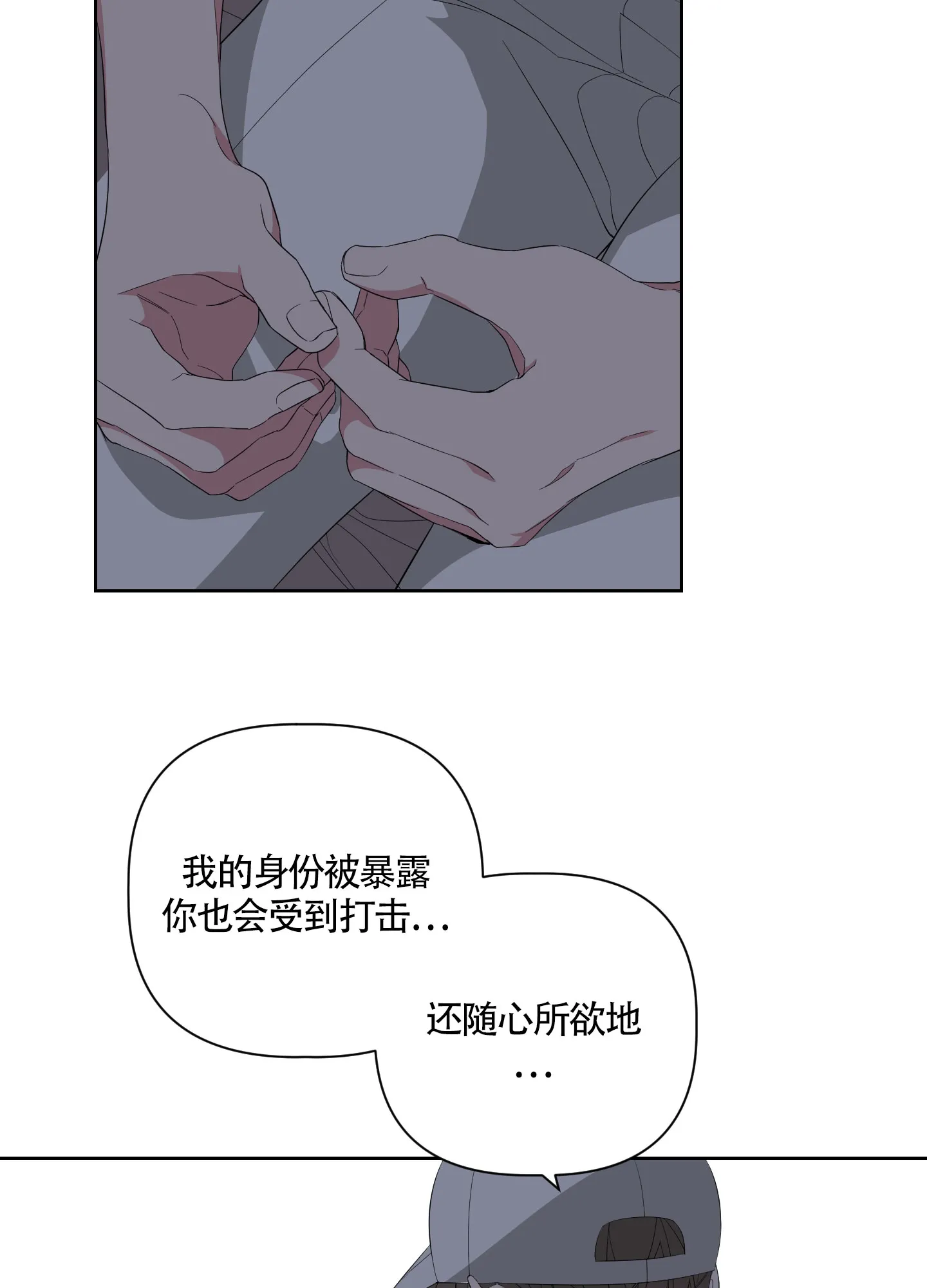 《特殊交易》第48话 第13页