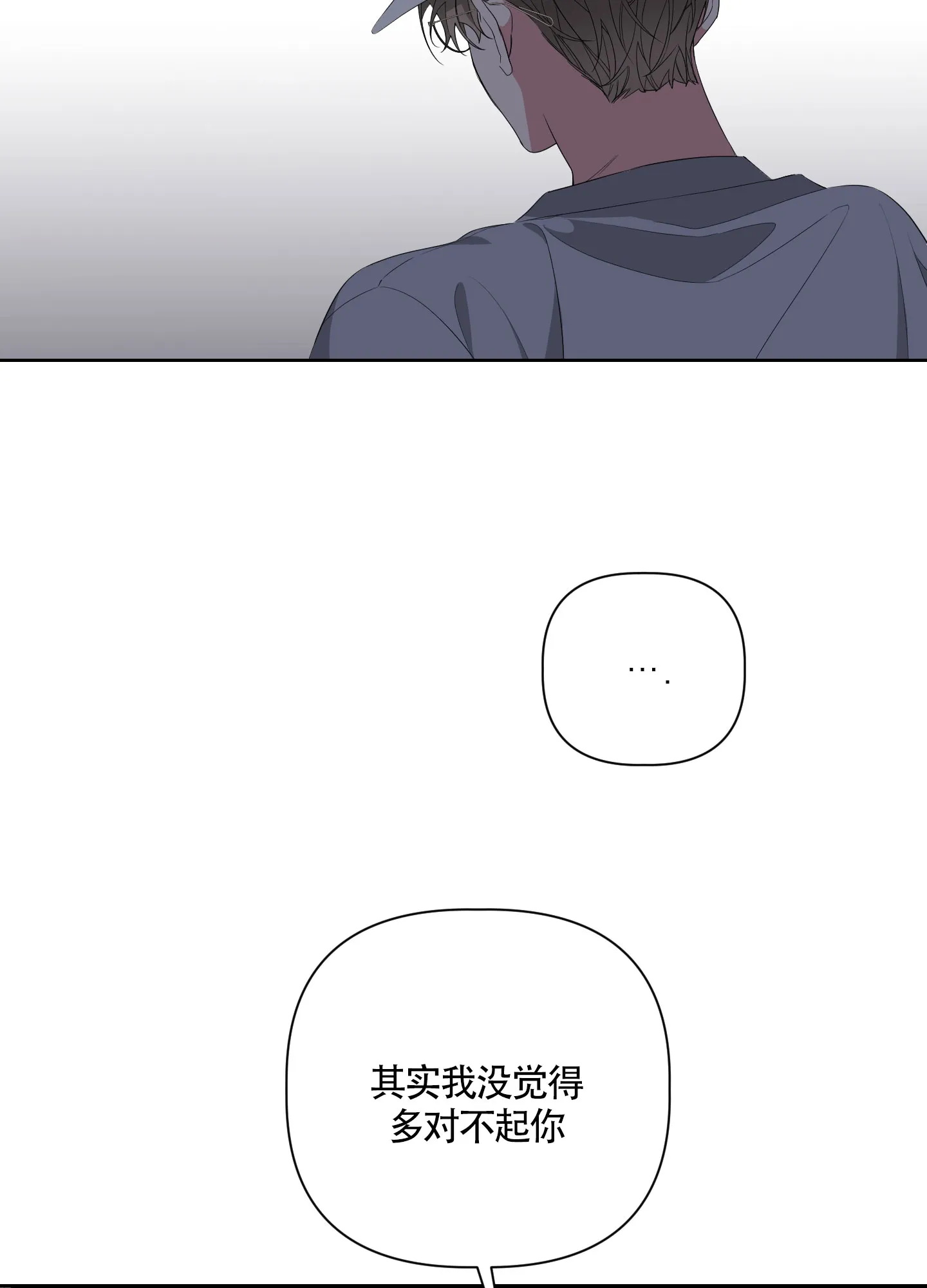 《特殊交易》第48话 第14页