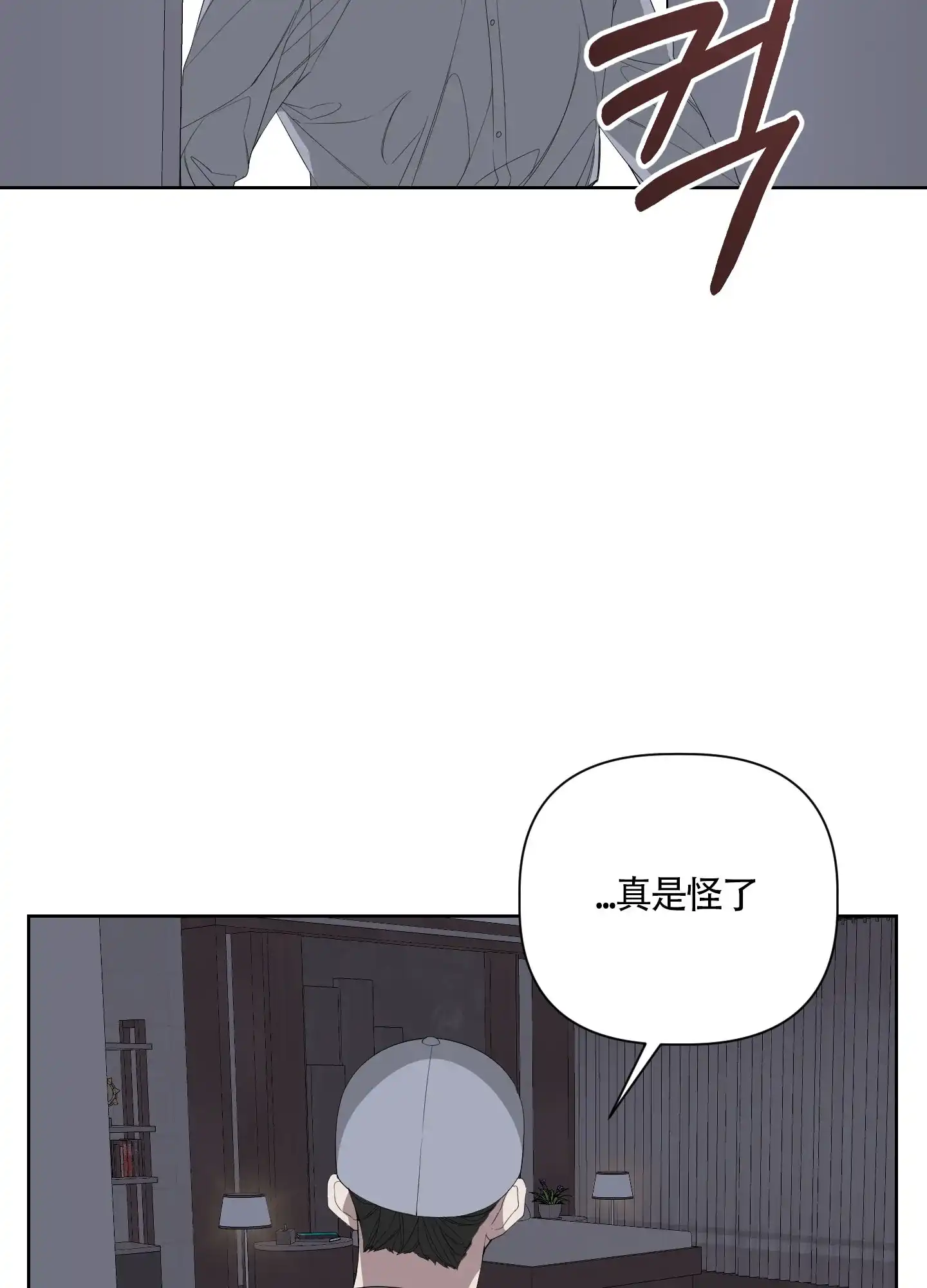《特殊交易》第48话 第29页