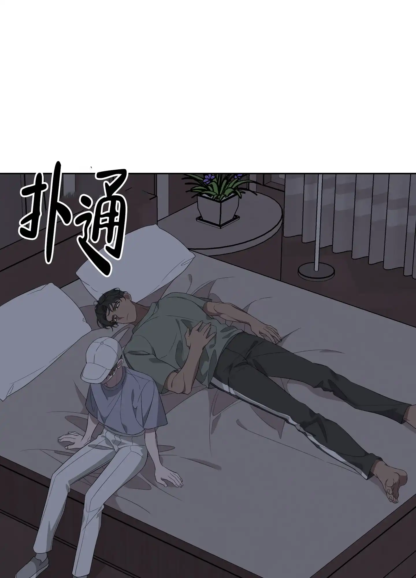 《特殊交易》第48话 第8页