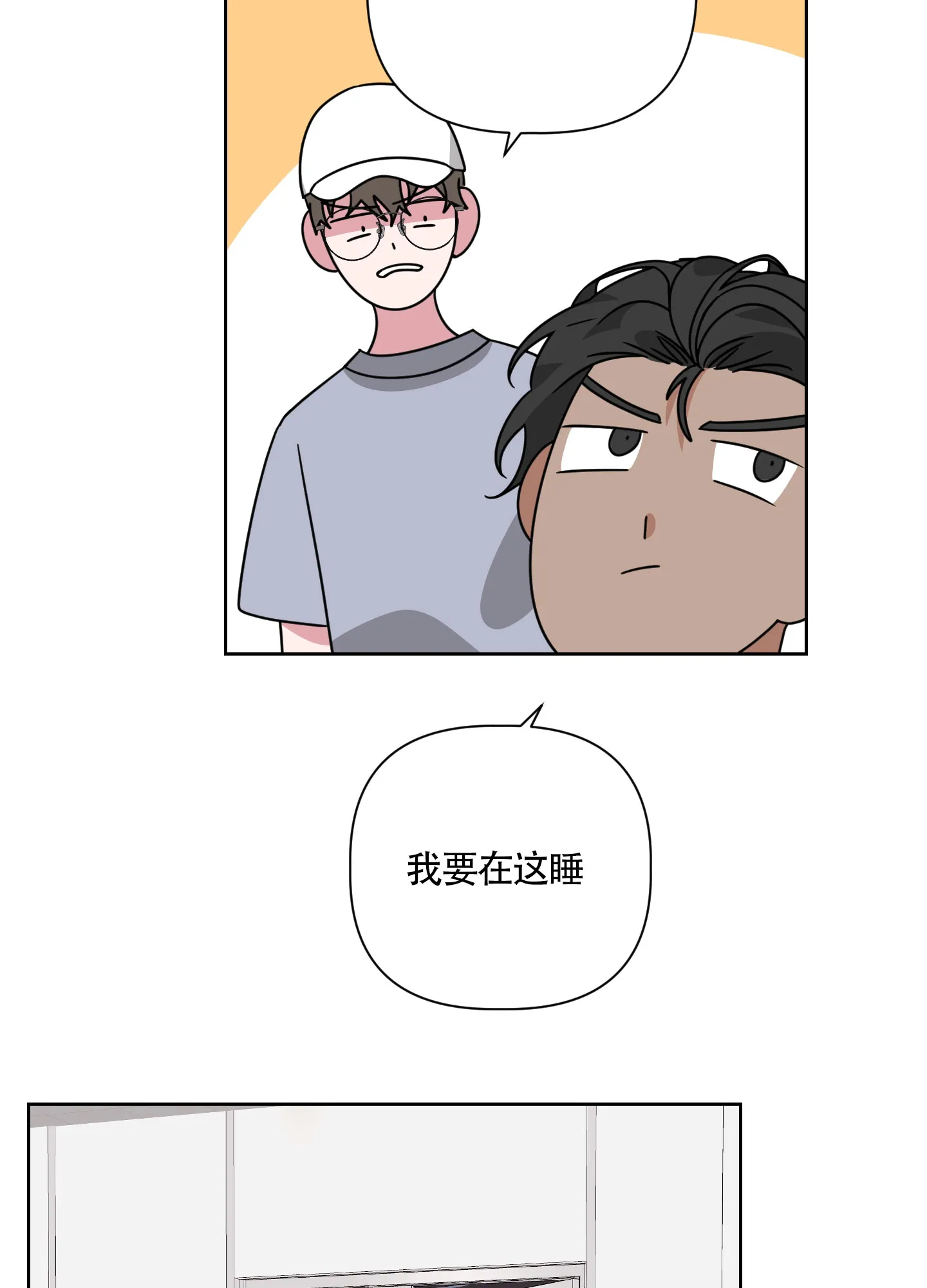 《特殊交易》第48话 第22页
