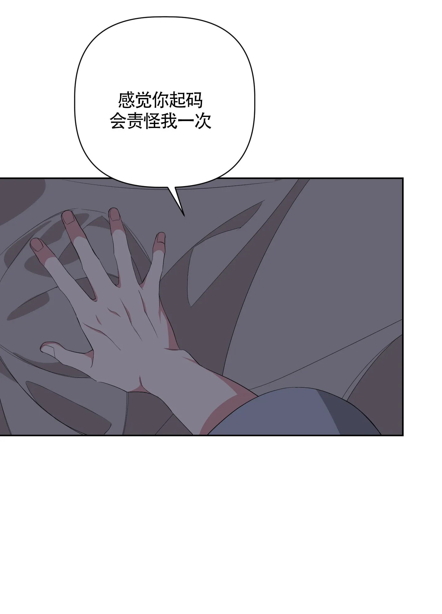《特殊交易》第48话 第17页