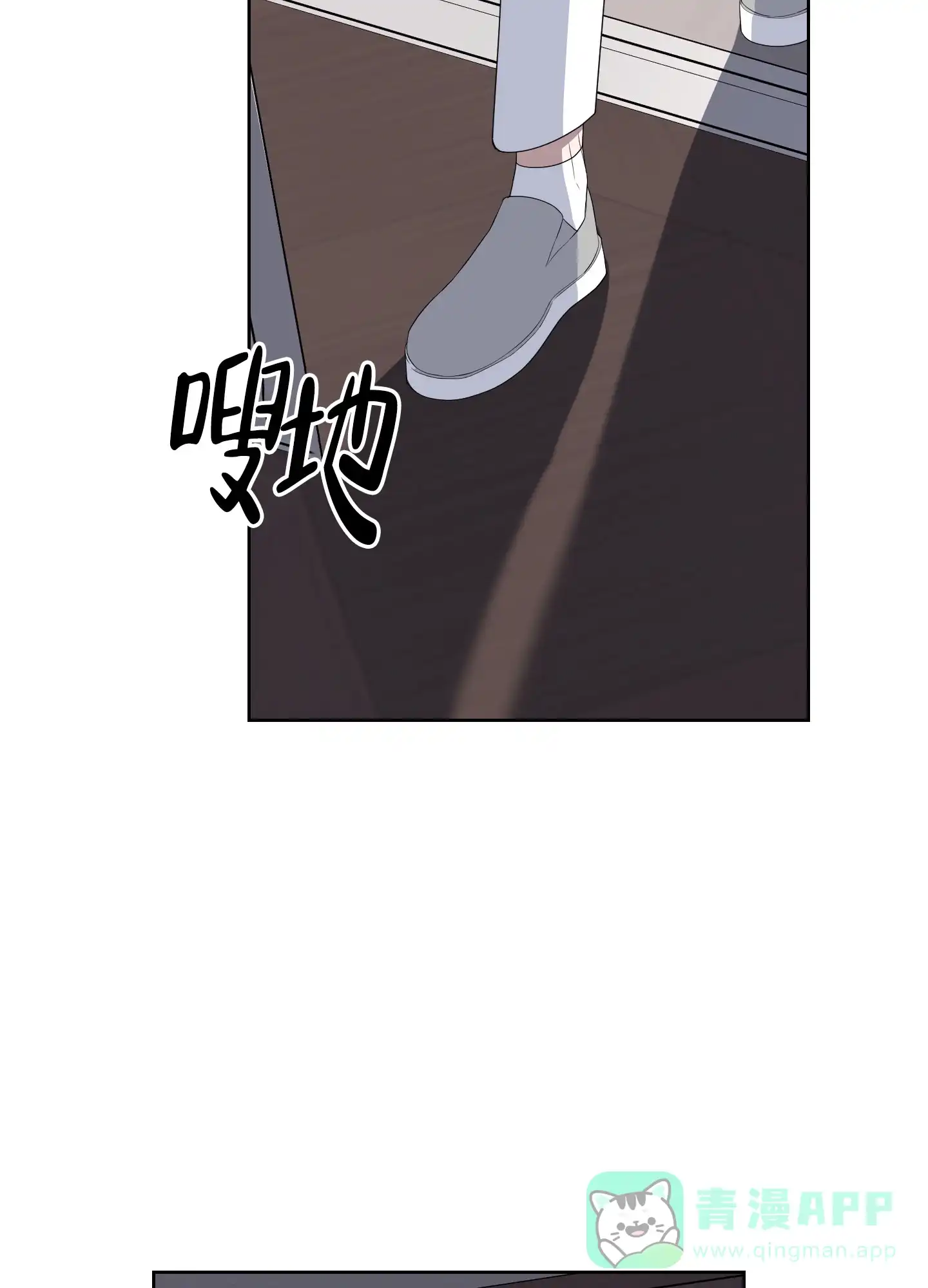 《特殊交易》第48话 第6页