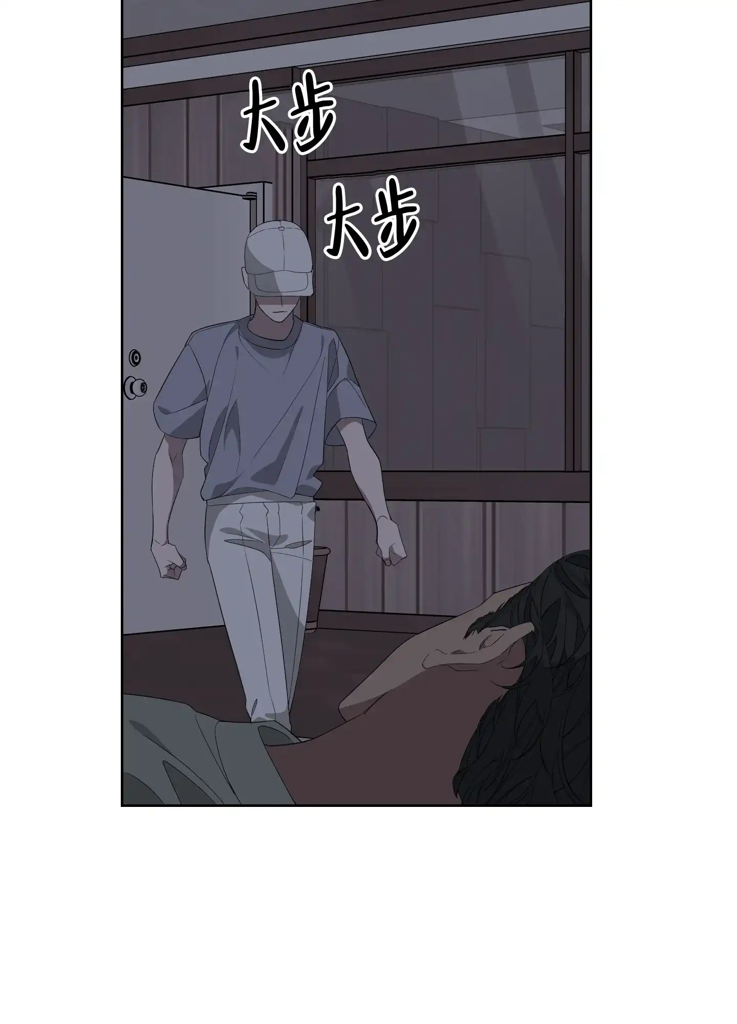 《特殊交易》第48话 第7页