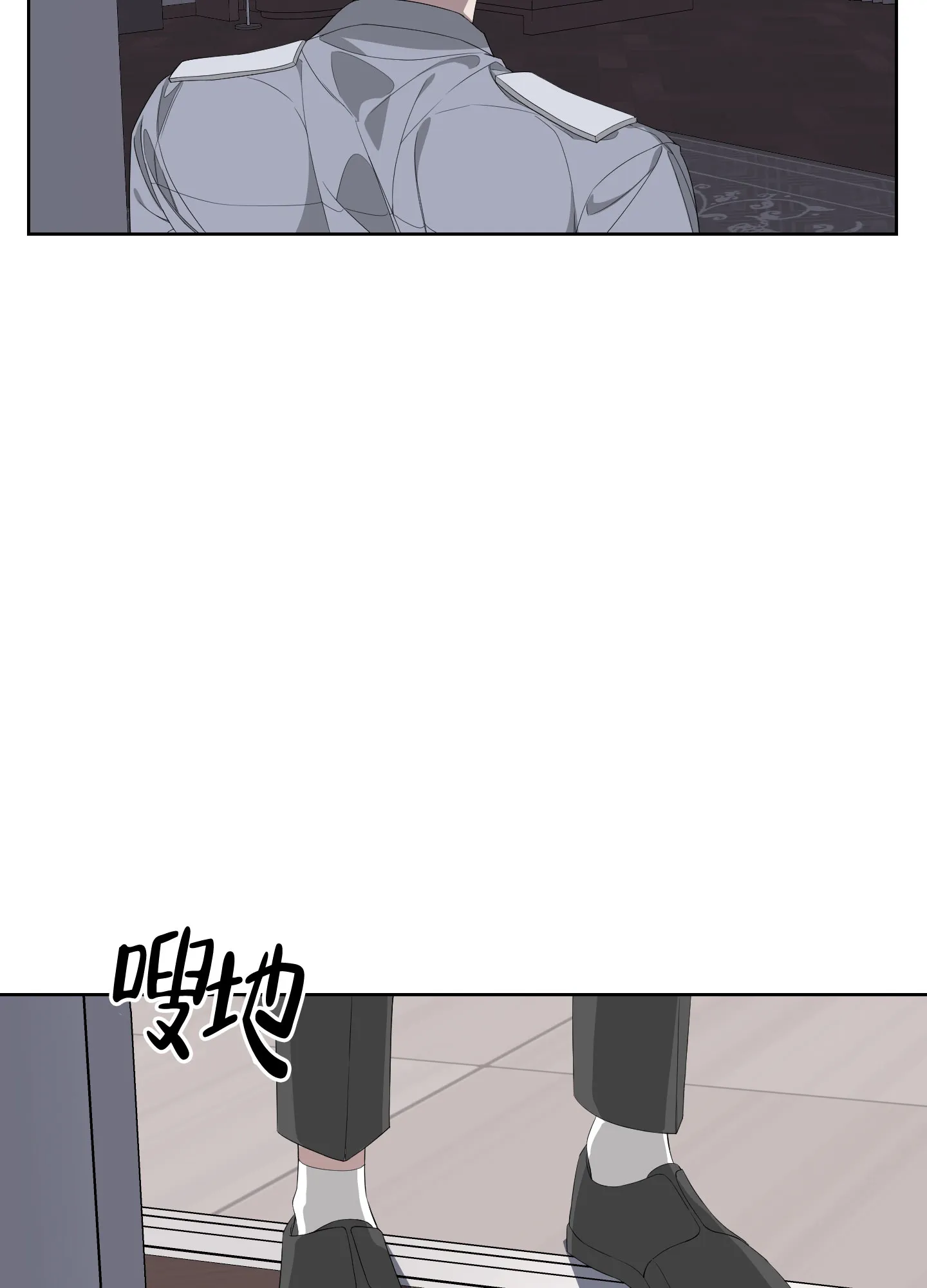 《特殊交易》第48话 第30页