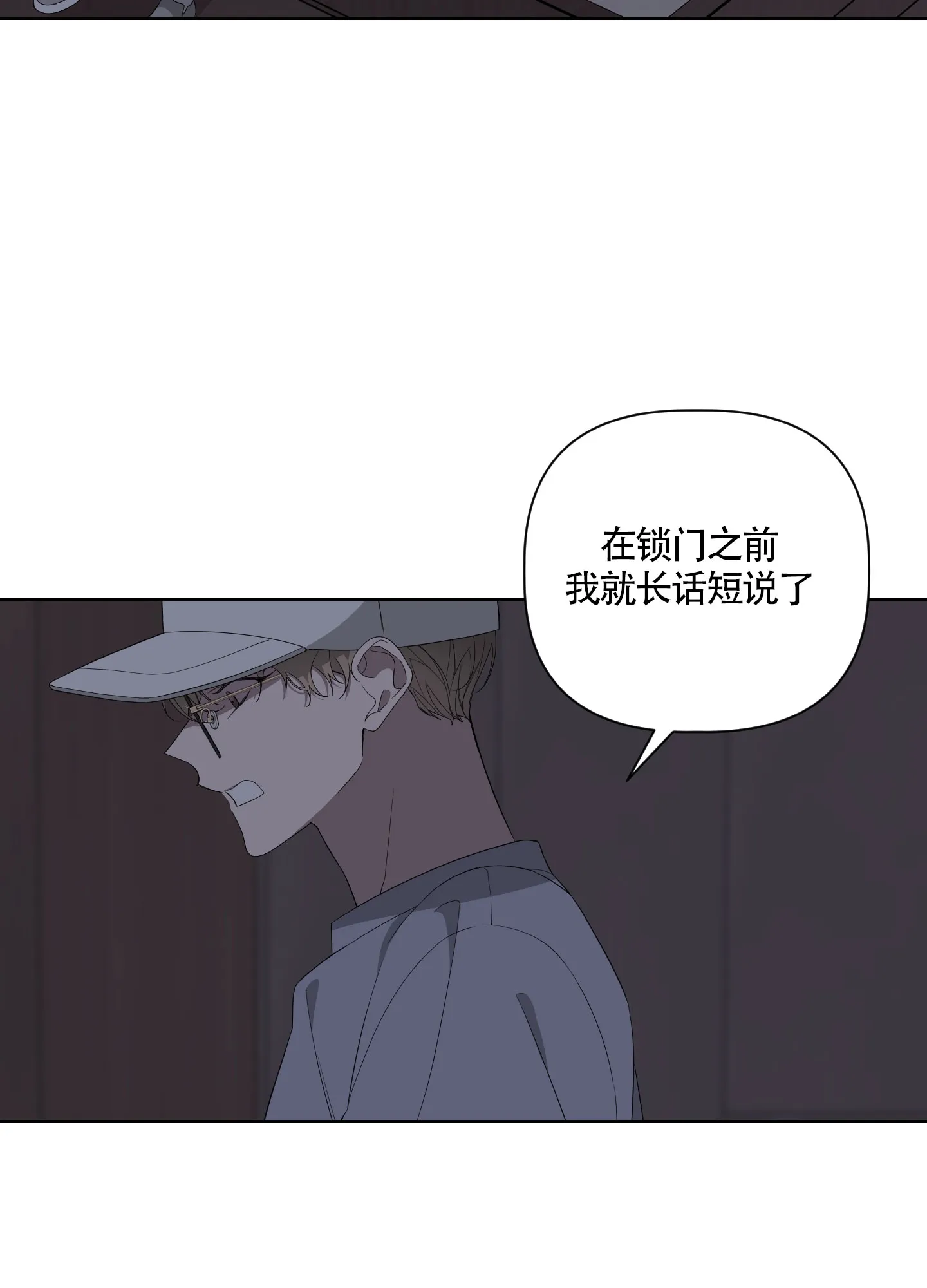 《特殊交易》第48话 第9页