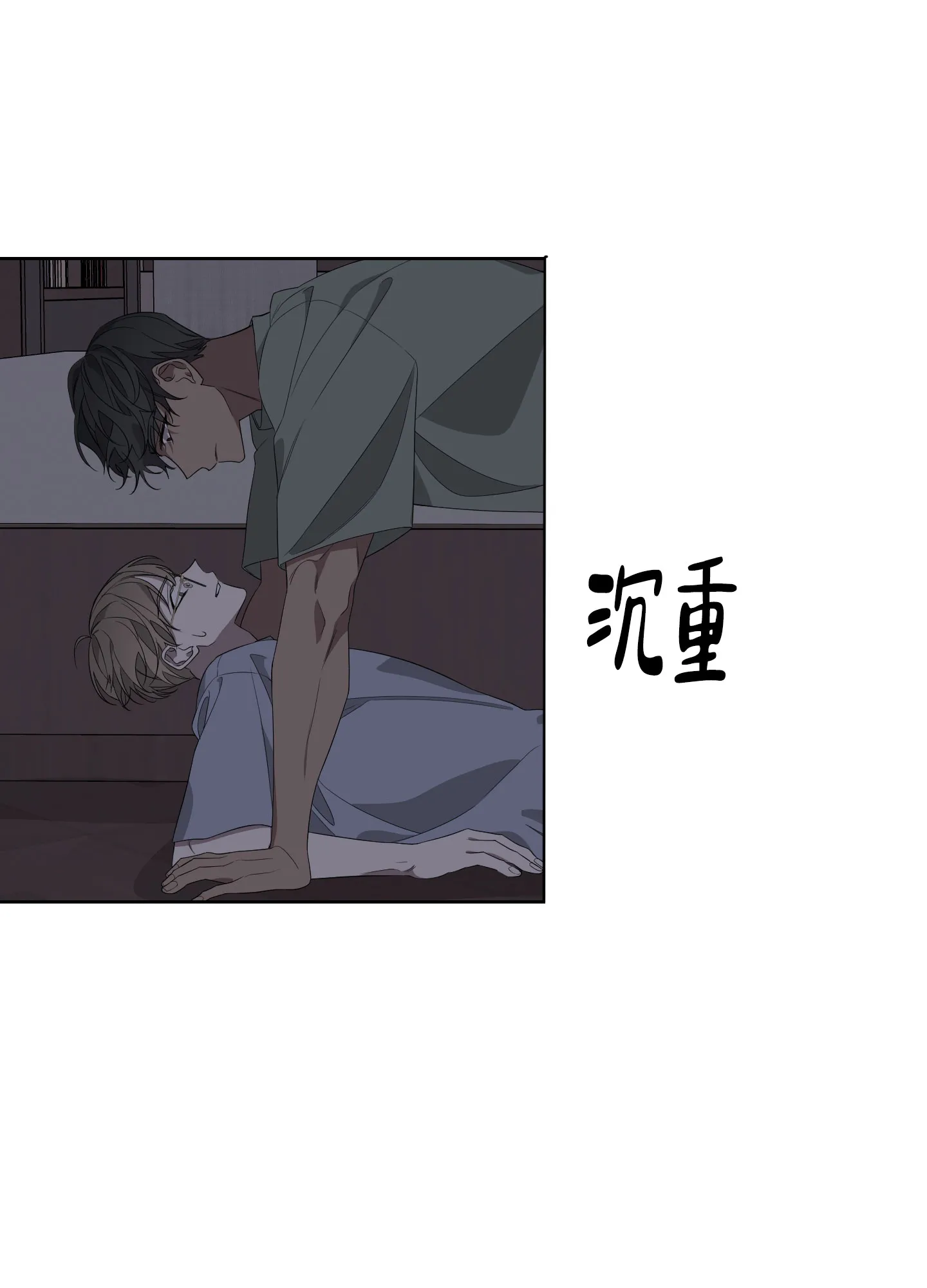 《特殊交易》第48话 第39页