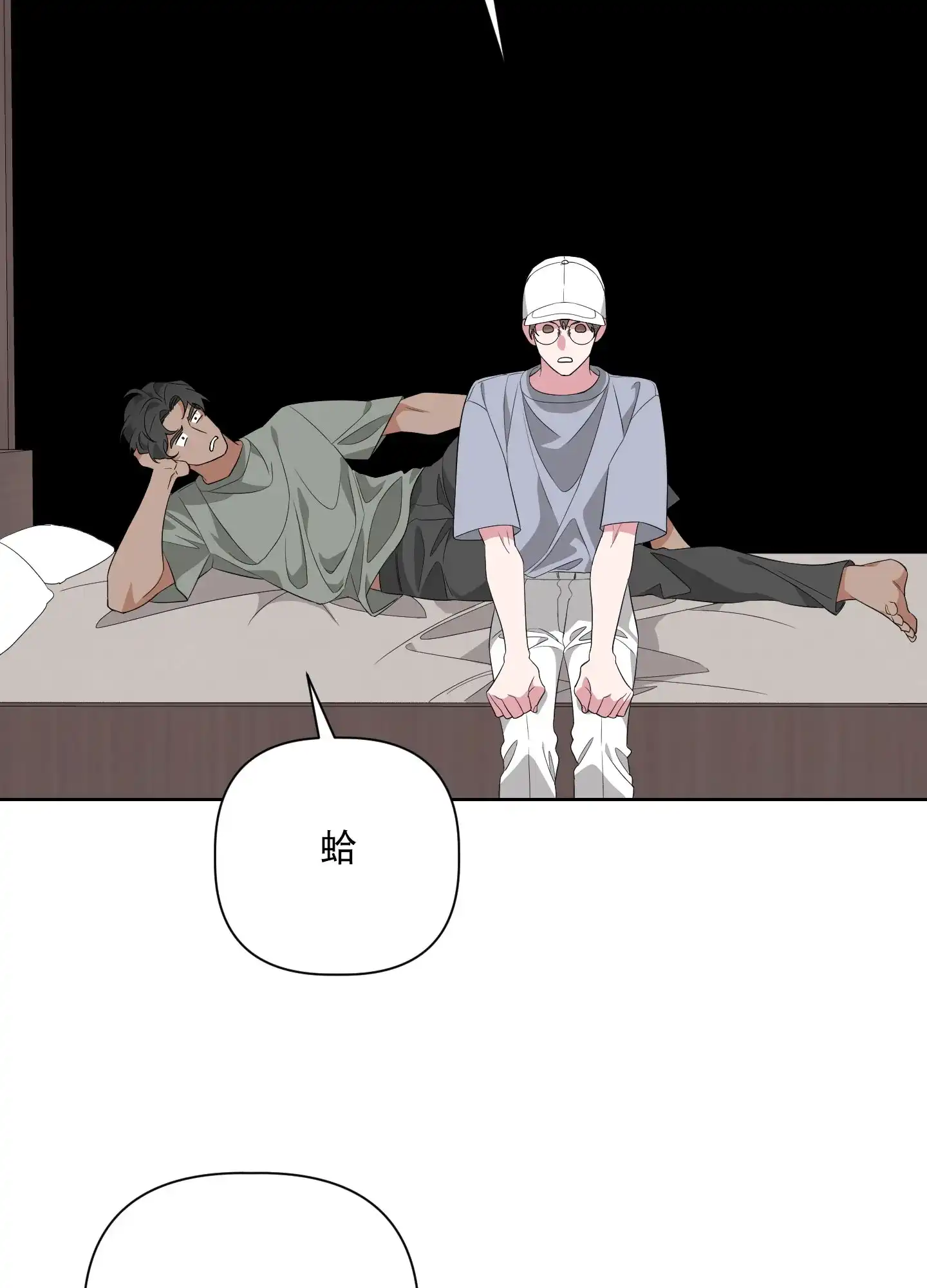 《特殊交易》第48话 第15页