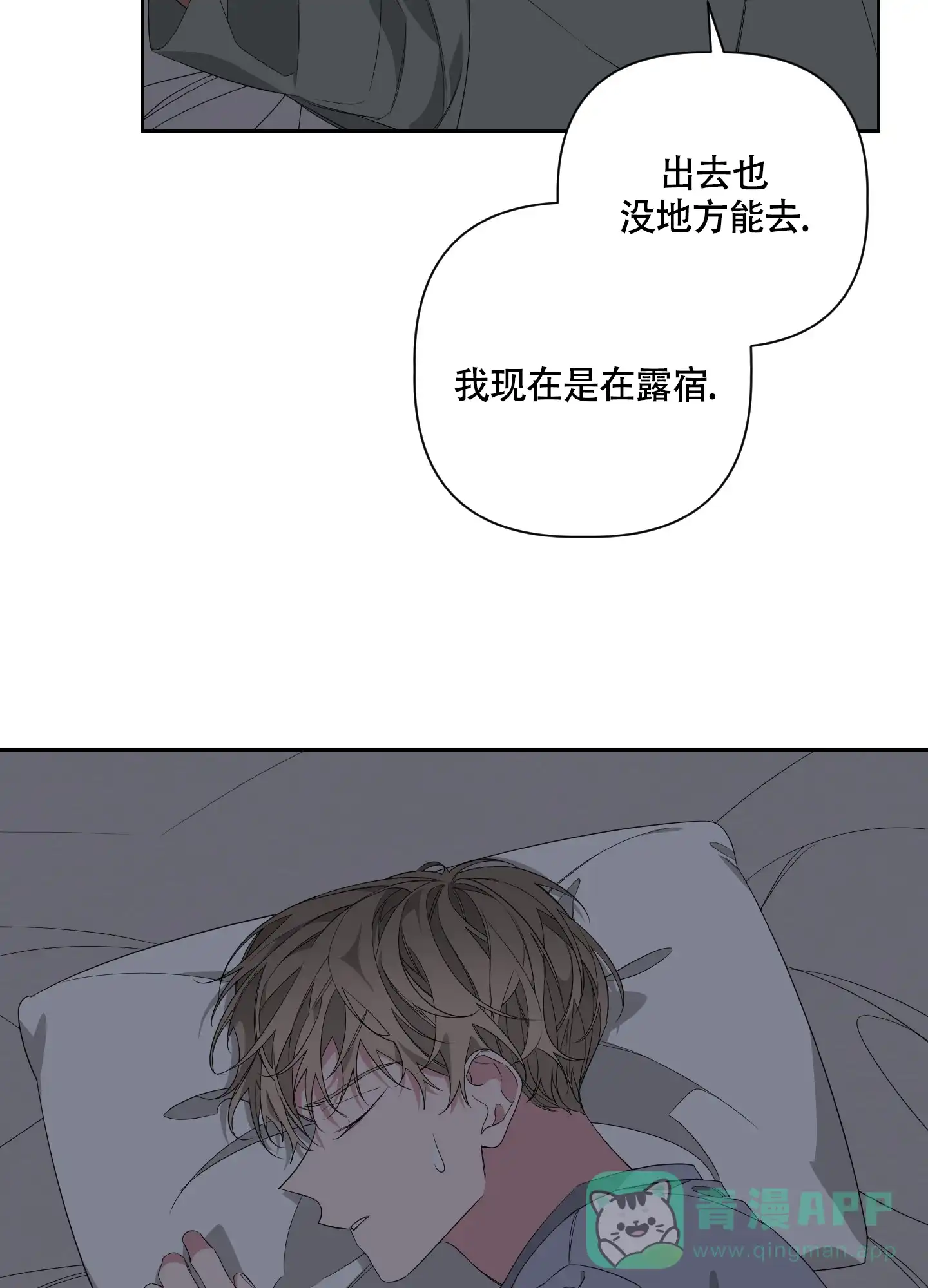 《特殊交易》第49话 第16页