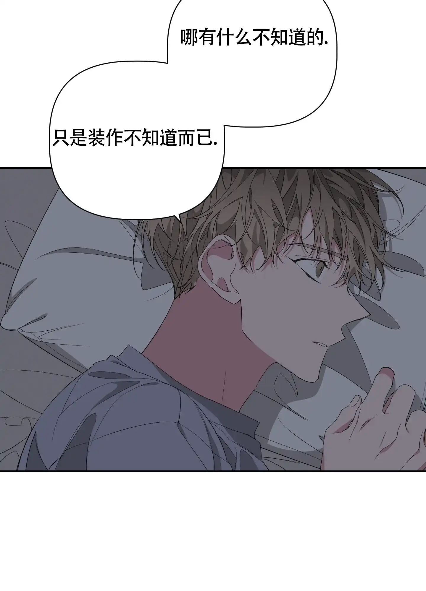 《特殊交易》第49话 第25页