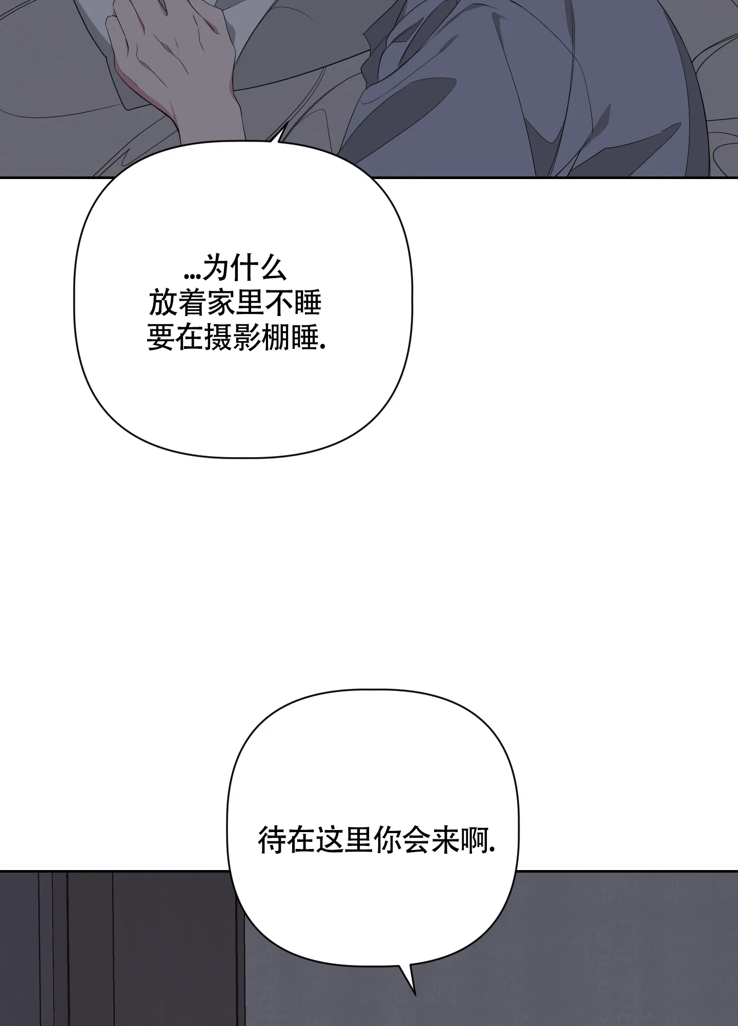 《特殊交易》第49话 第17页