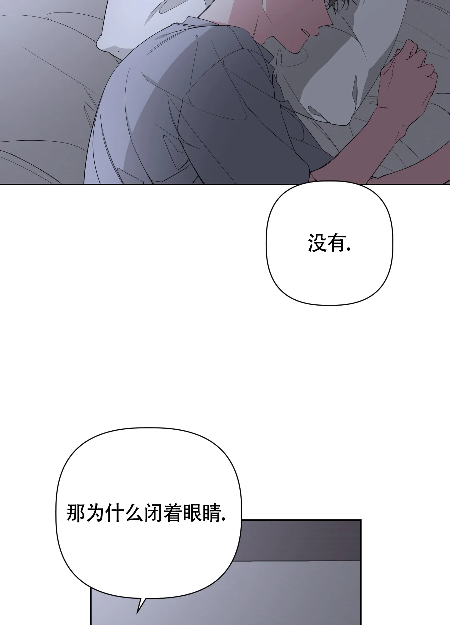 《特殊交易》第49话 第33页