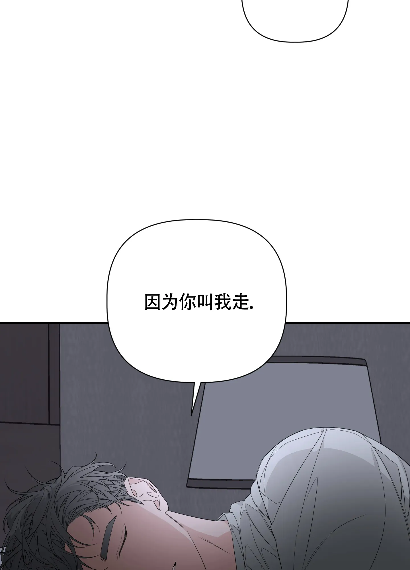 《特殊交易》第49话 第29页