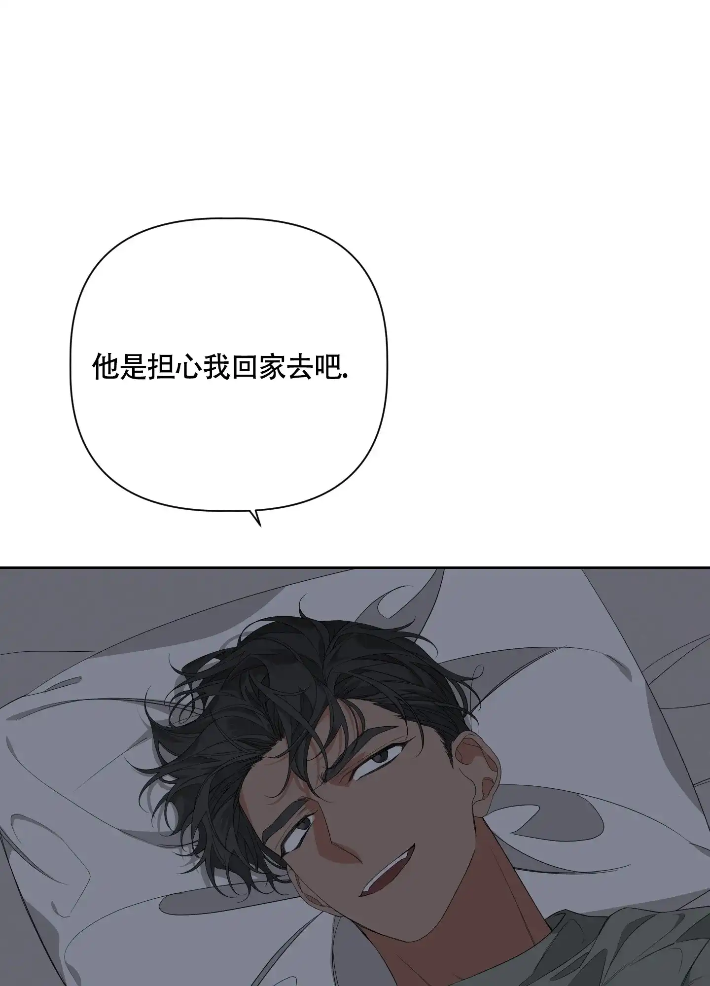 《特殊交易》第49话 第20页