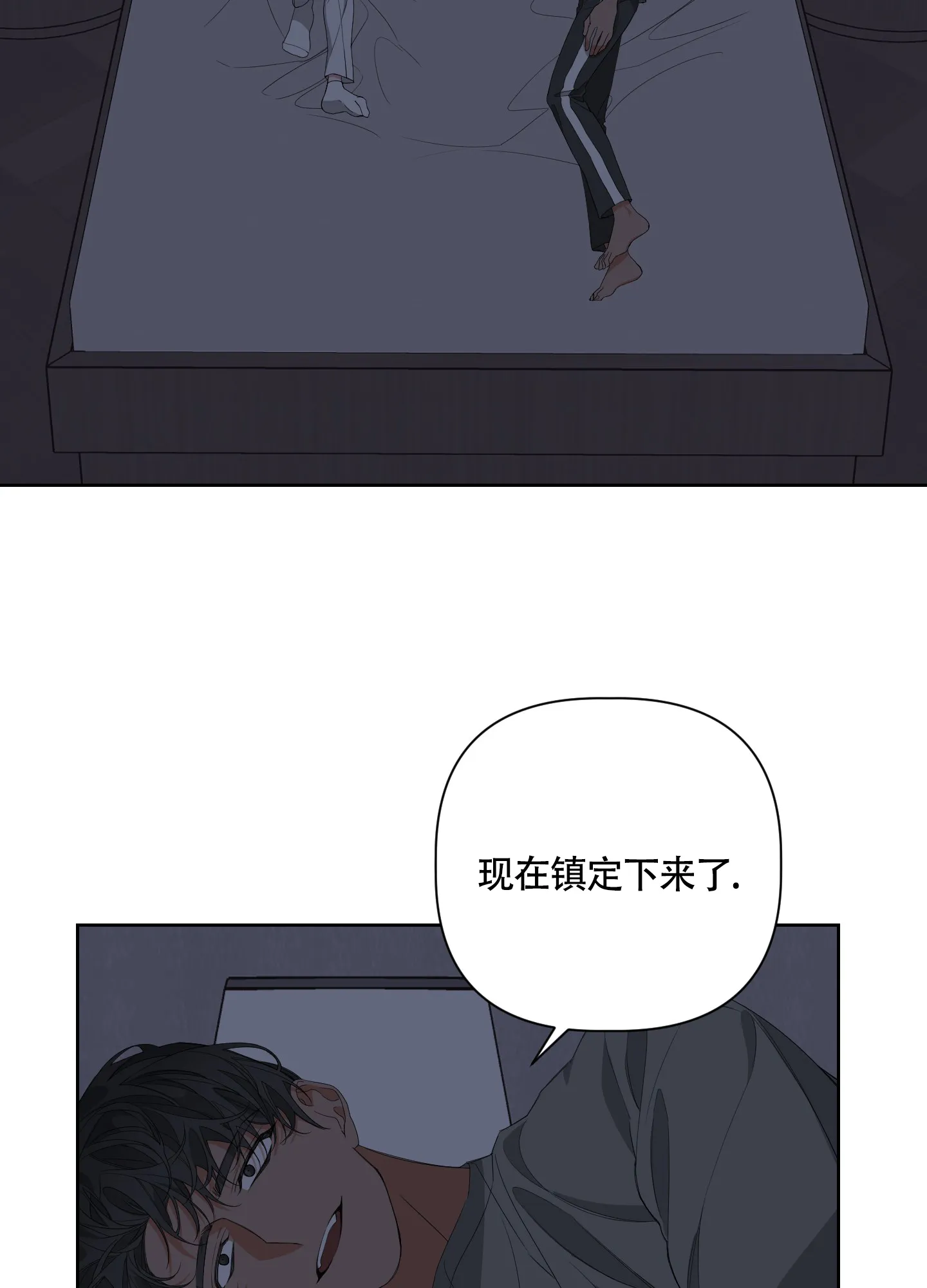 《特殊交易》第49话 第2页
