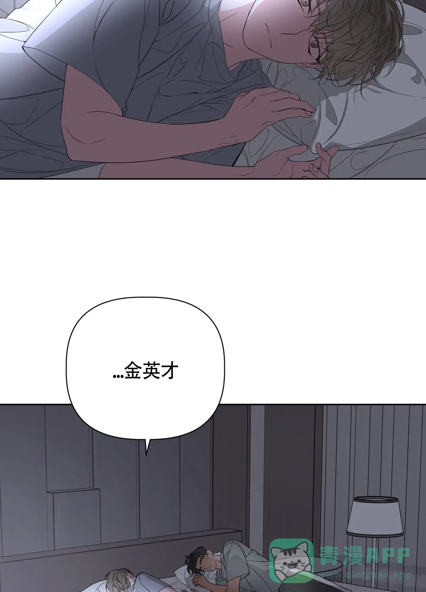 《特殊交易》第49话 第31页