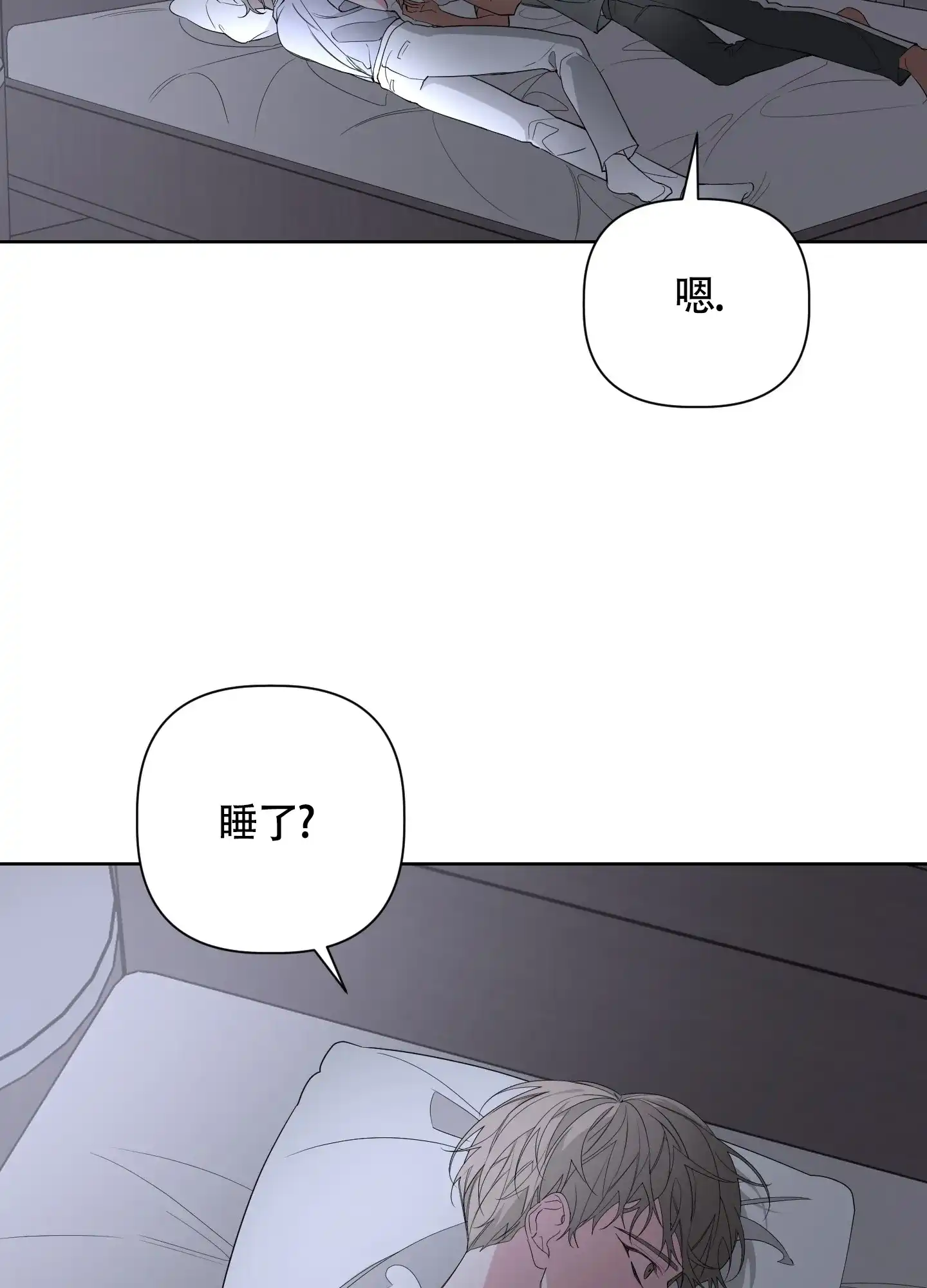 《特殊交易》第49话 第32页