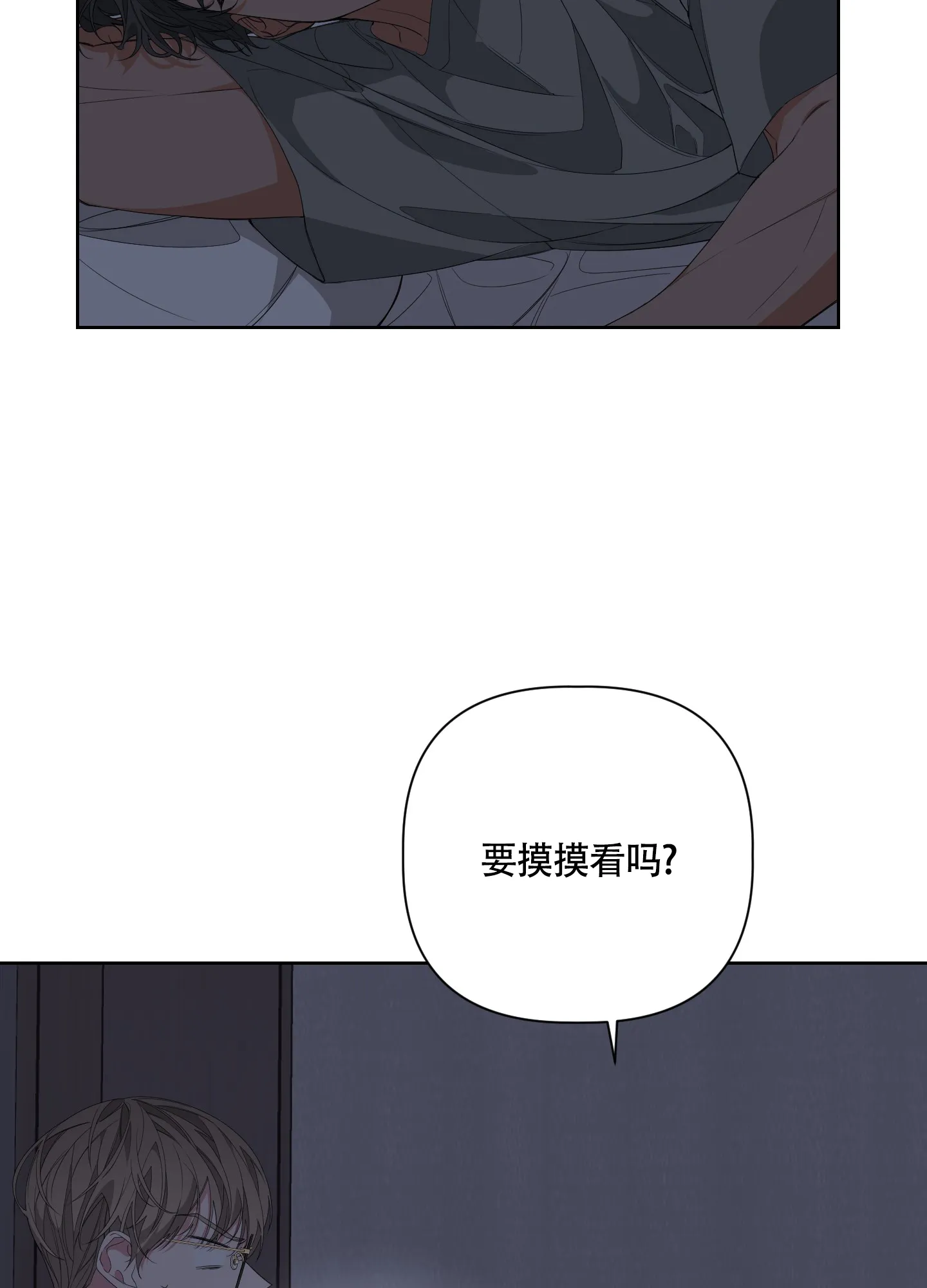 《特殊交易》第49话 第3页