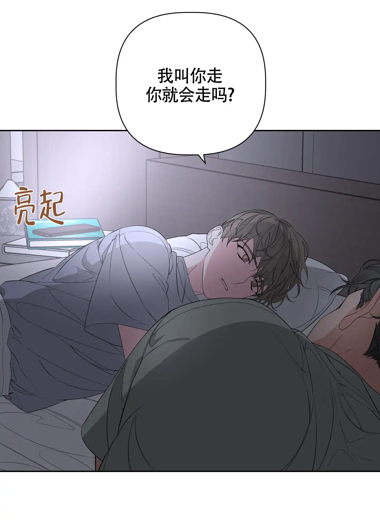 《特殊交易》第49话 第27页