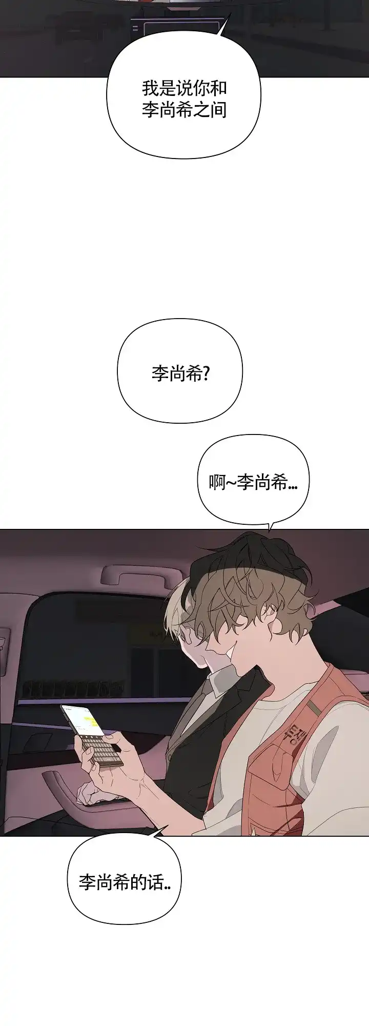 《特殊交易》第5话 第15页